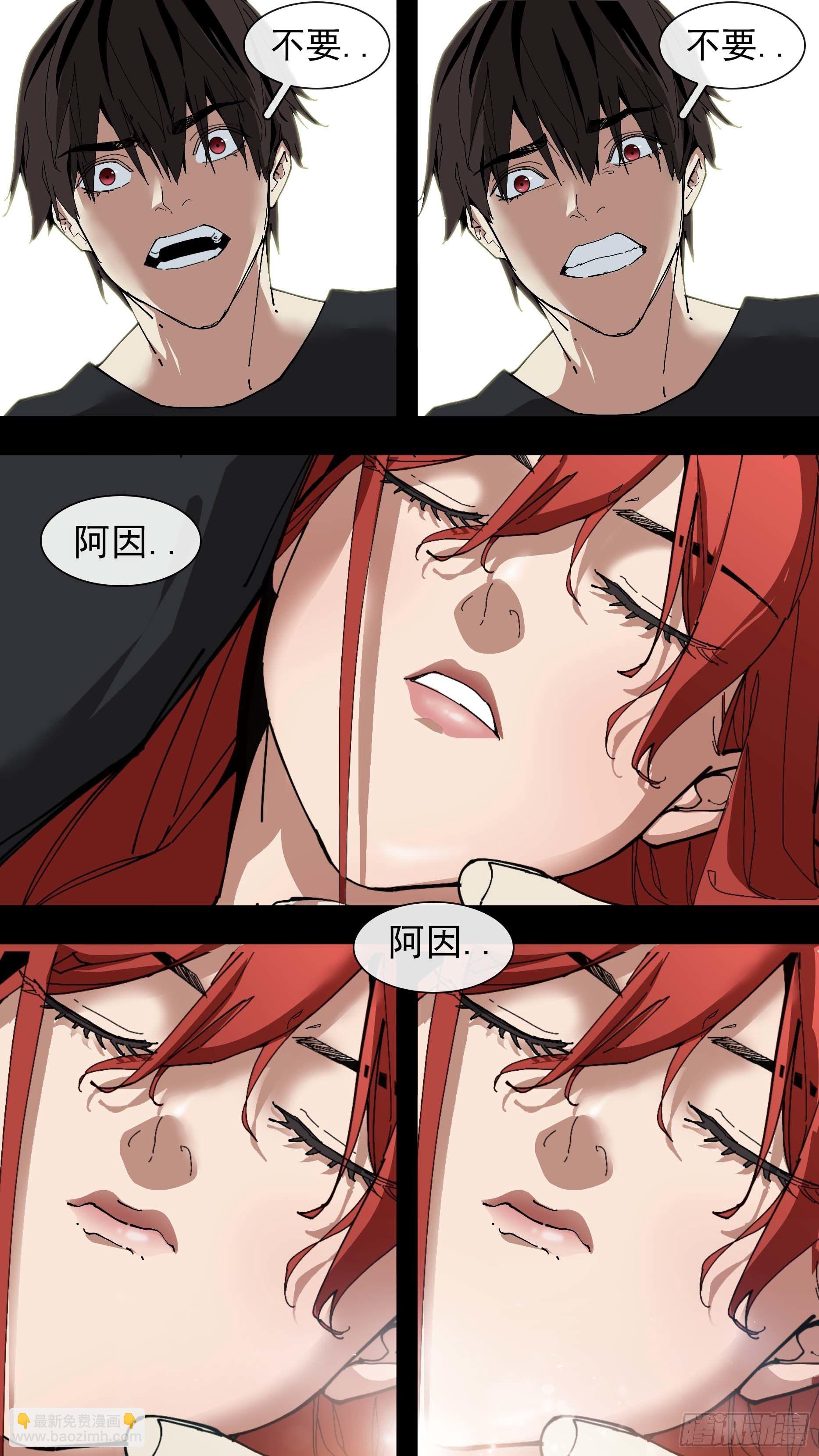 烏鴉 - 【紅】01 - 3