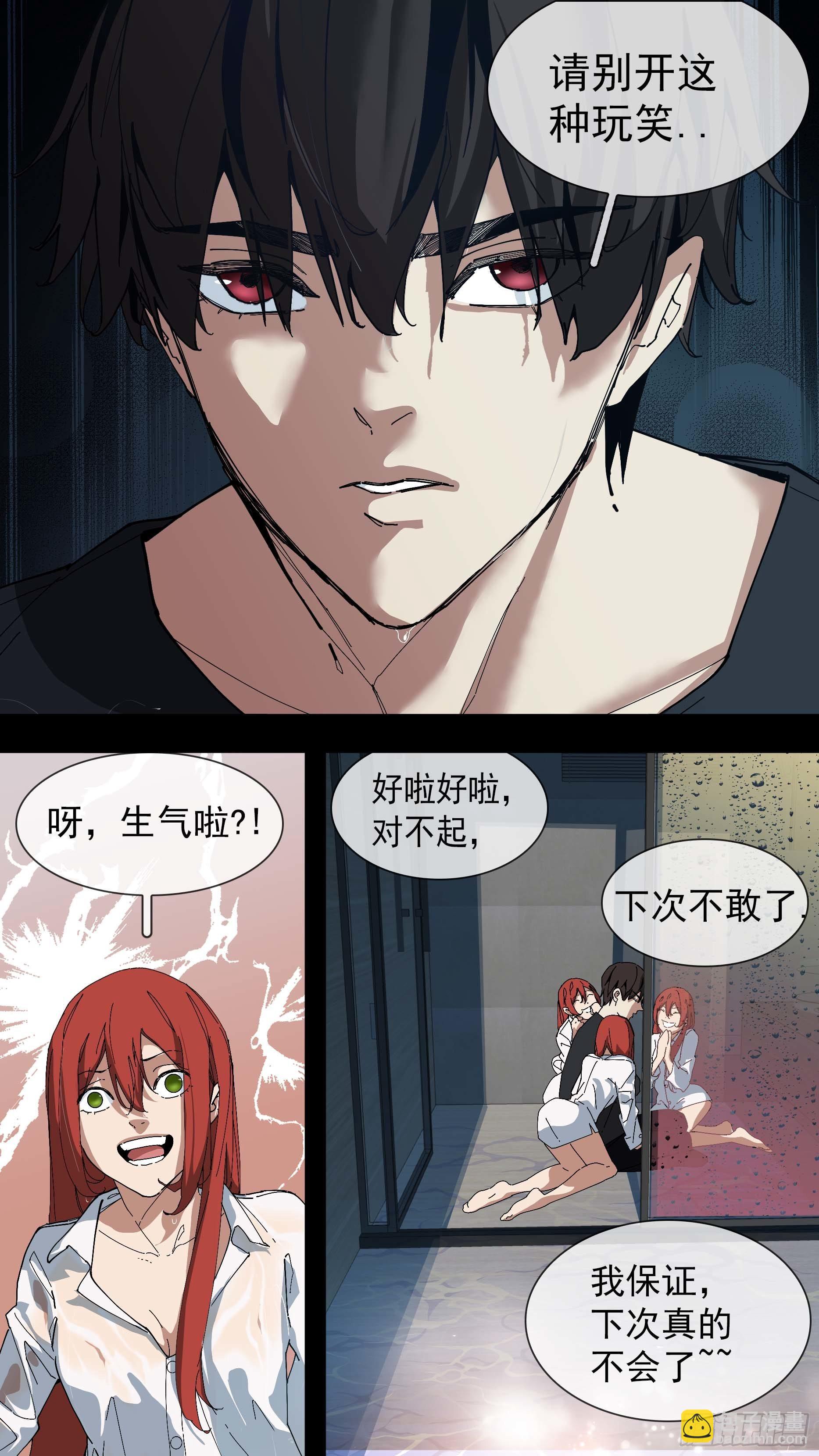 烏鴉 - 【紅】01 - 3