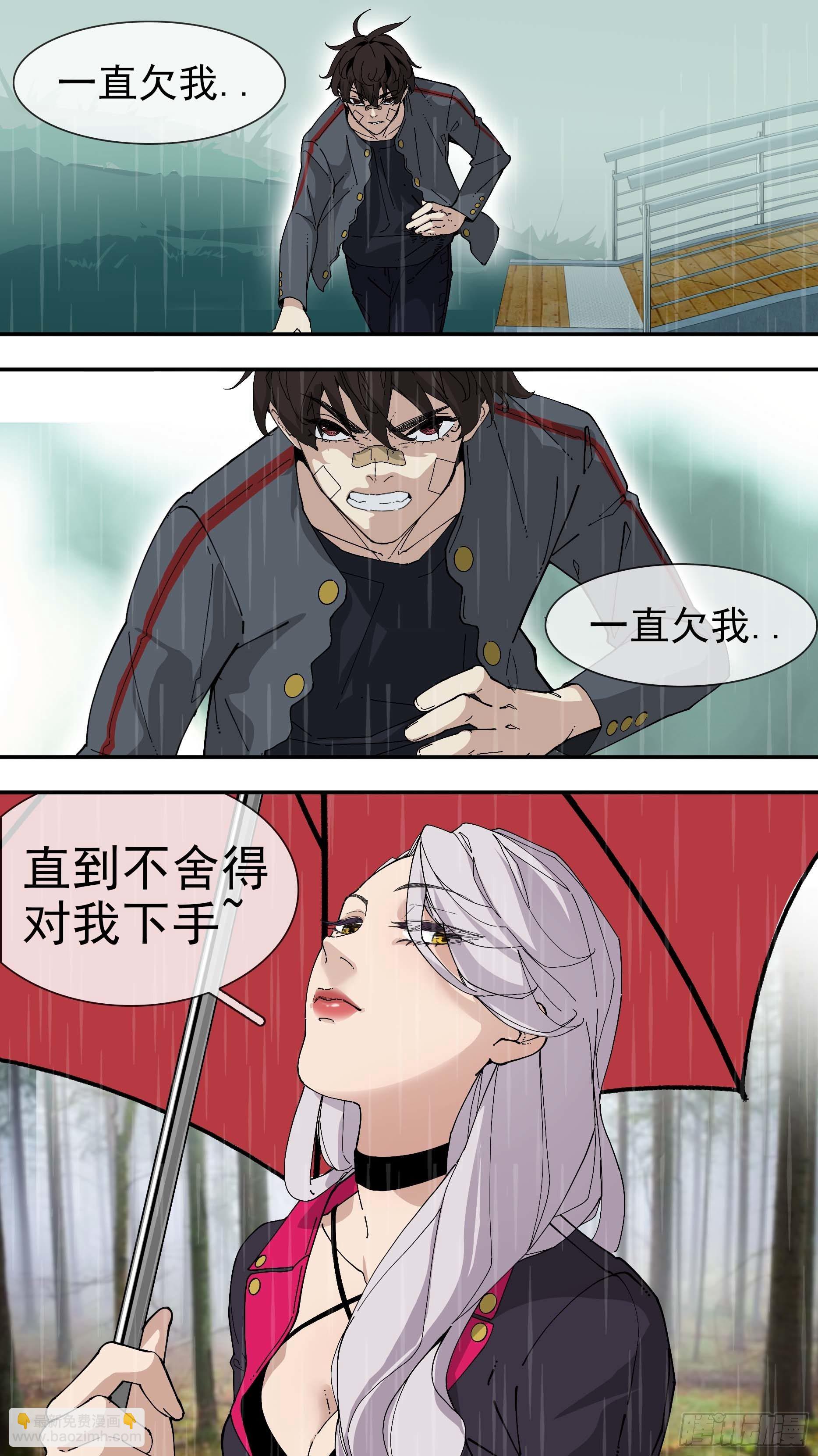 烏鴉 - 【銀】04 - 3