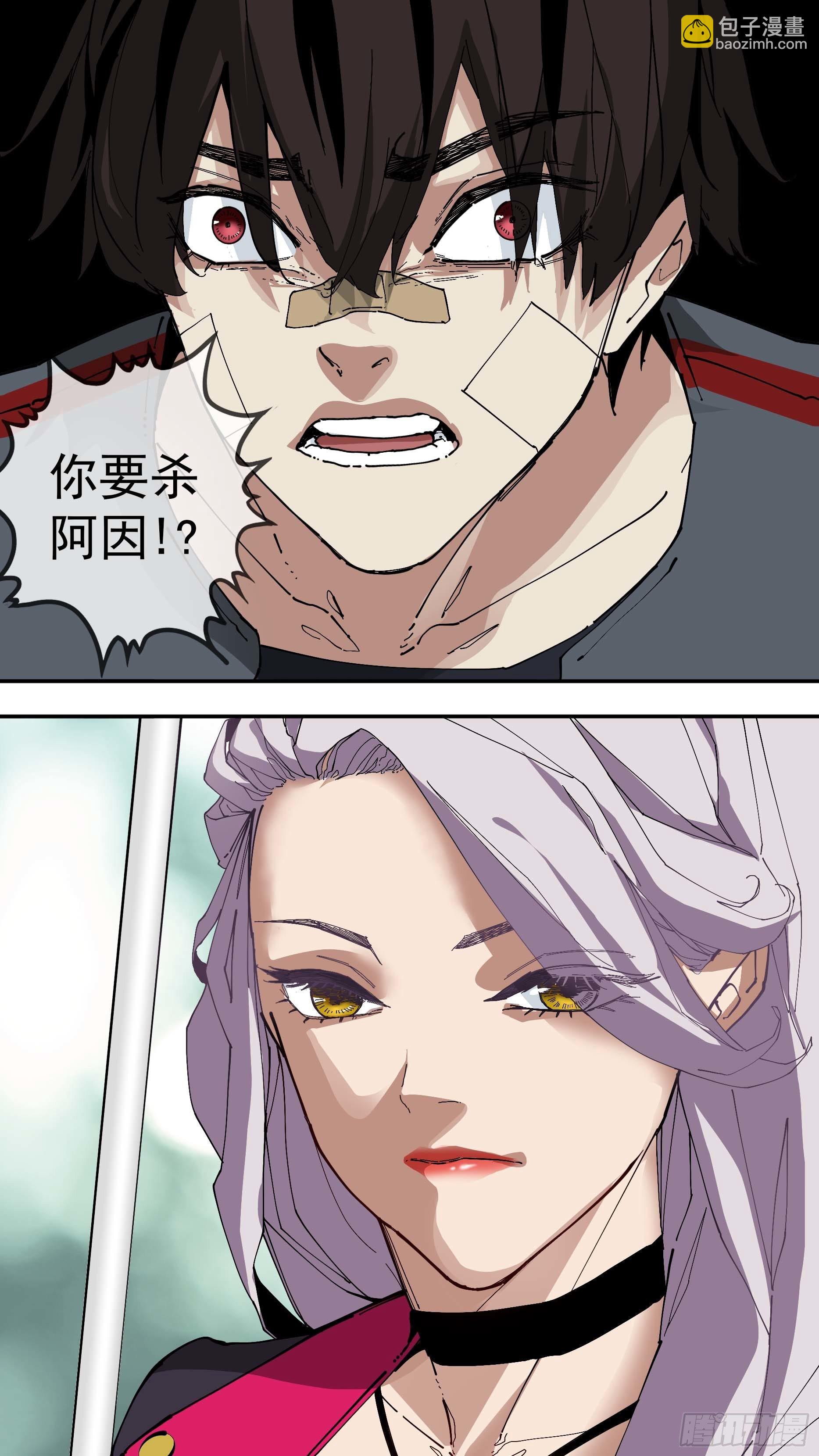 烏鴉 - 【銀】04 - 1