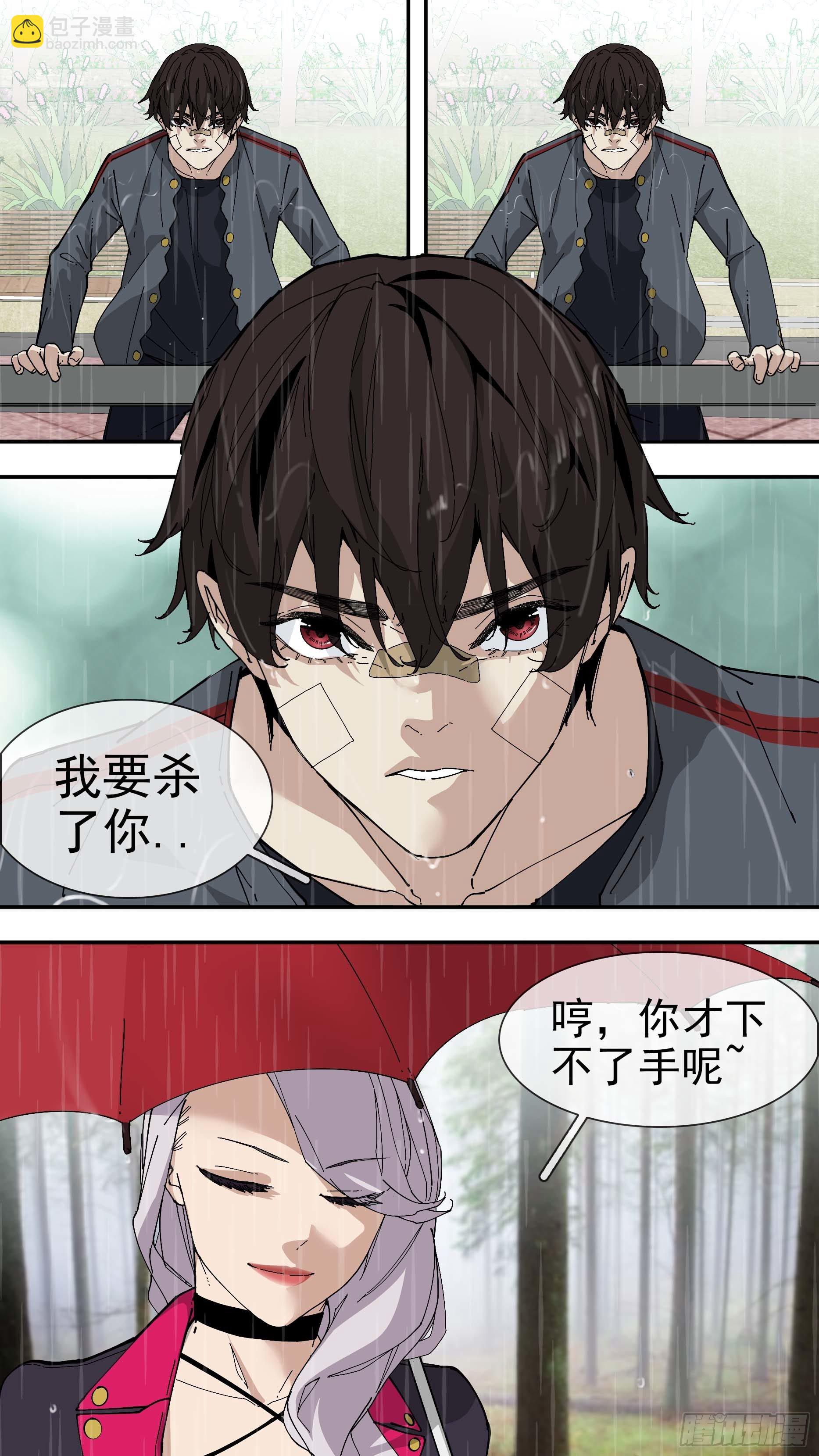 烏鴉 - 【銀】04 - 4