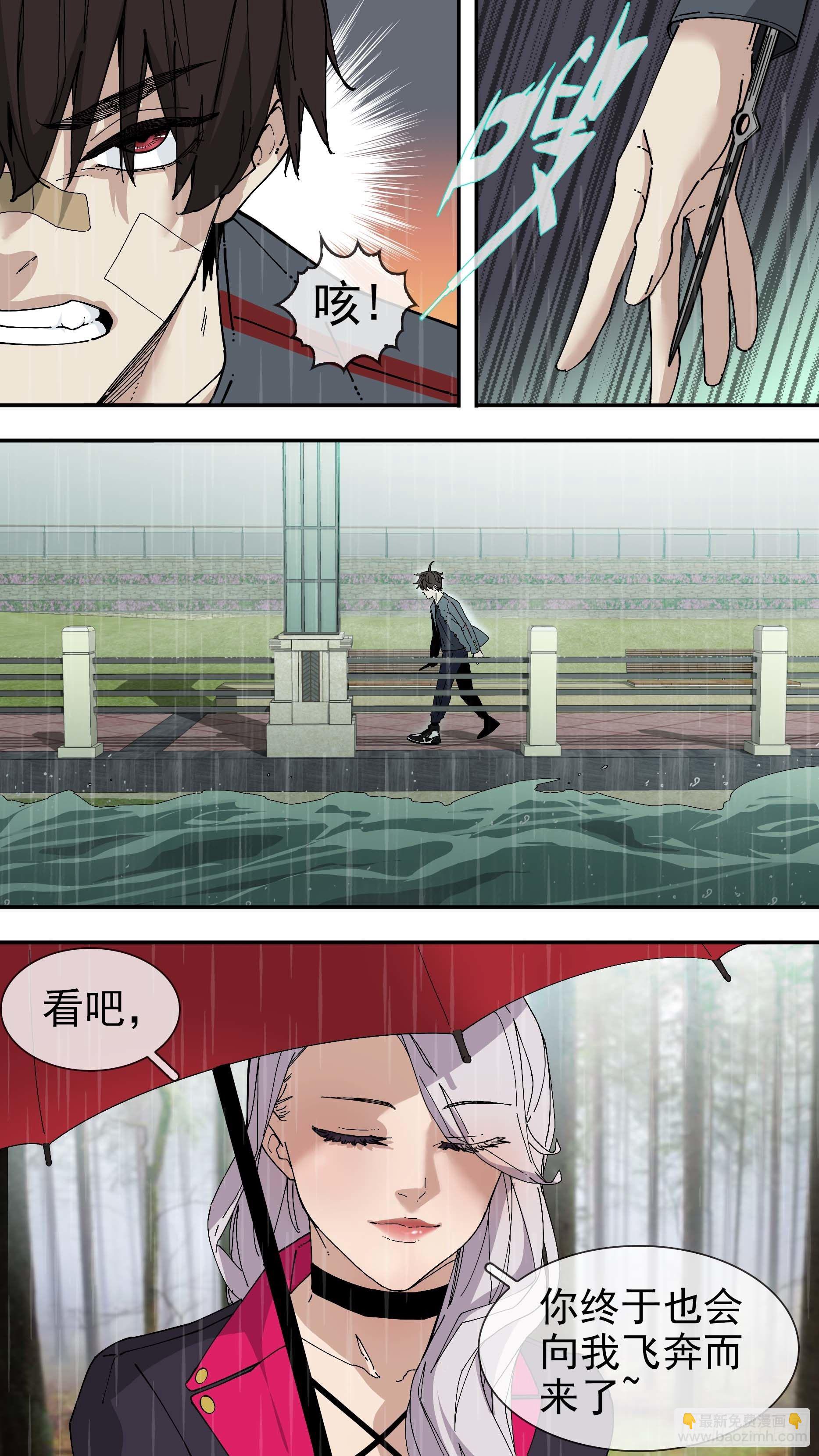 烏鴉 - 【銀】04 - 1