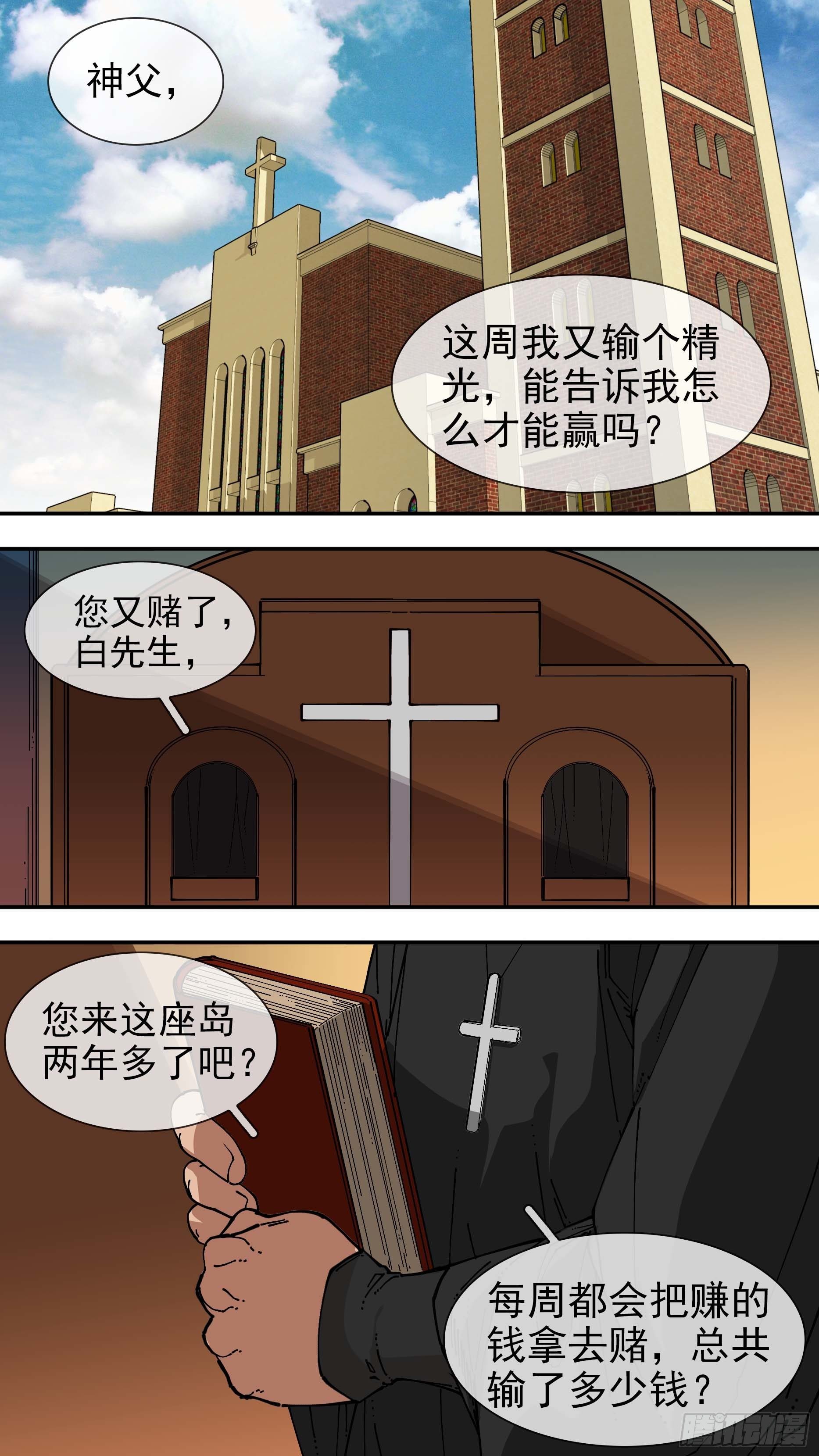 烏鴉 - 【白】02 - 1