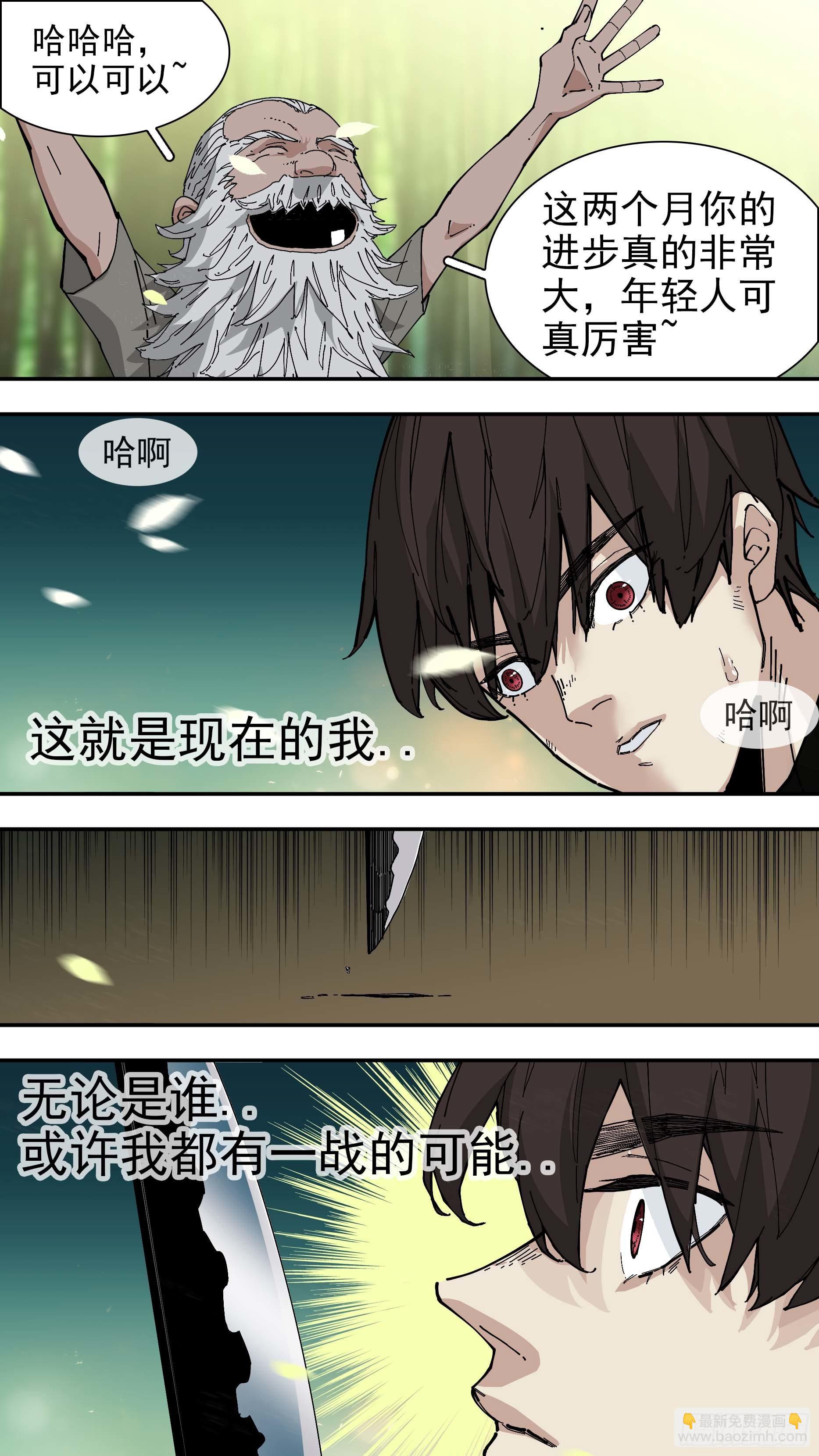 烏鴉 - 【白】02 - 2