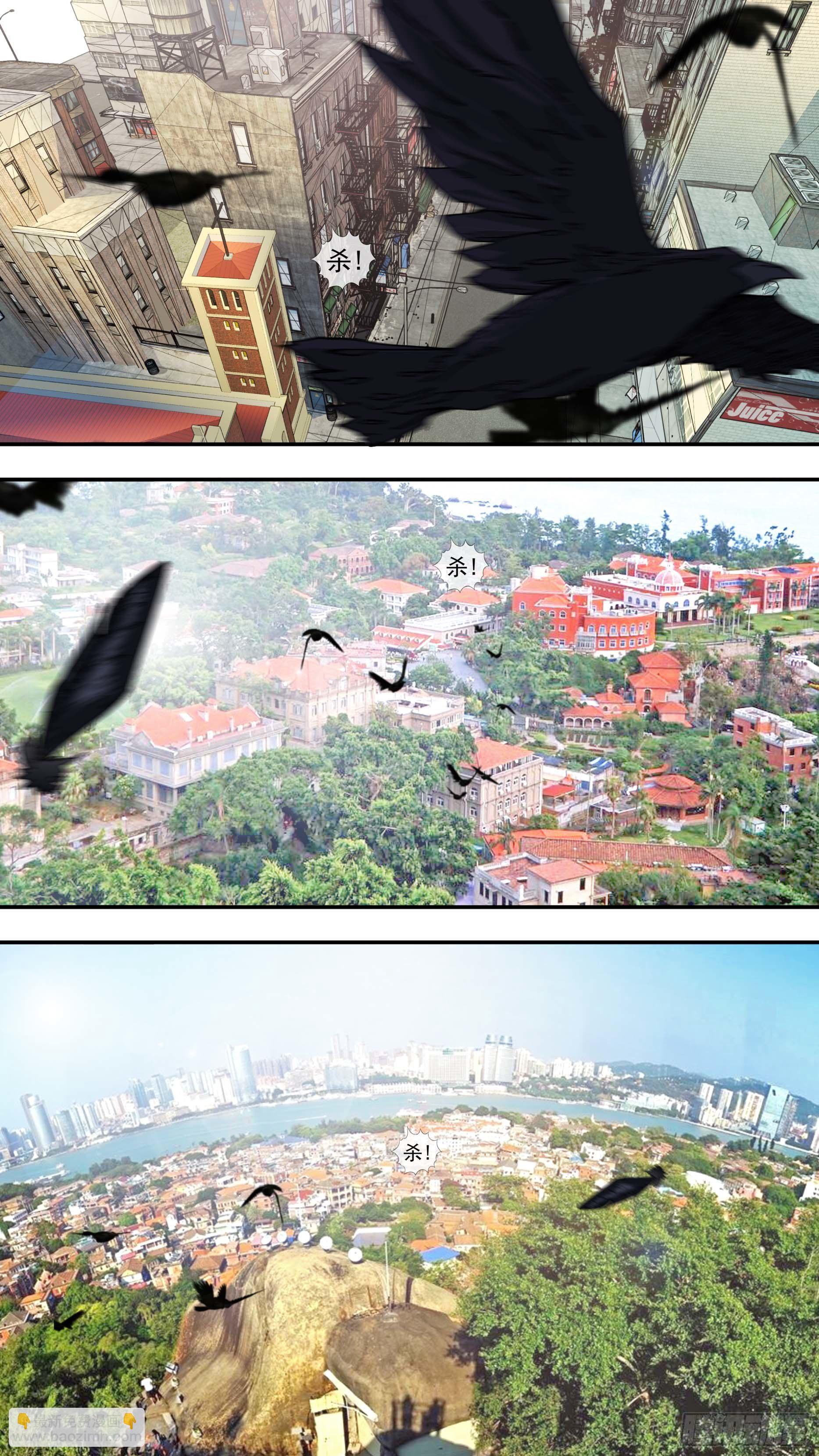 烏鴉 - 【白】02 - 2