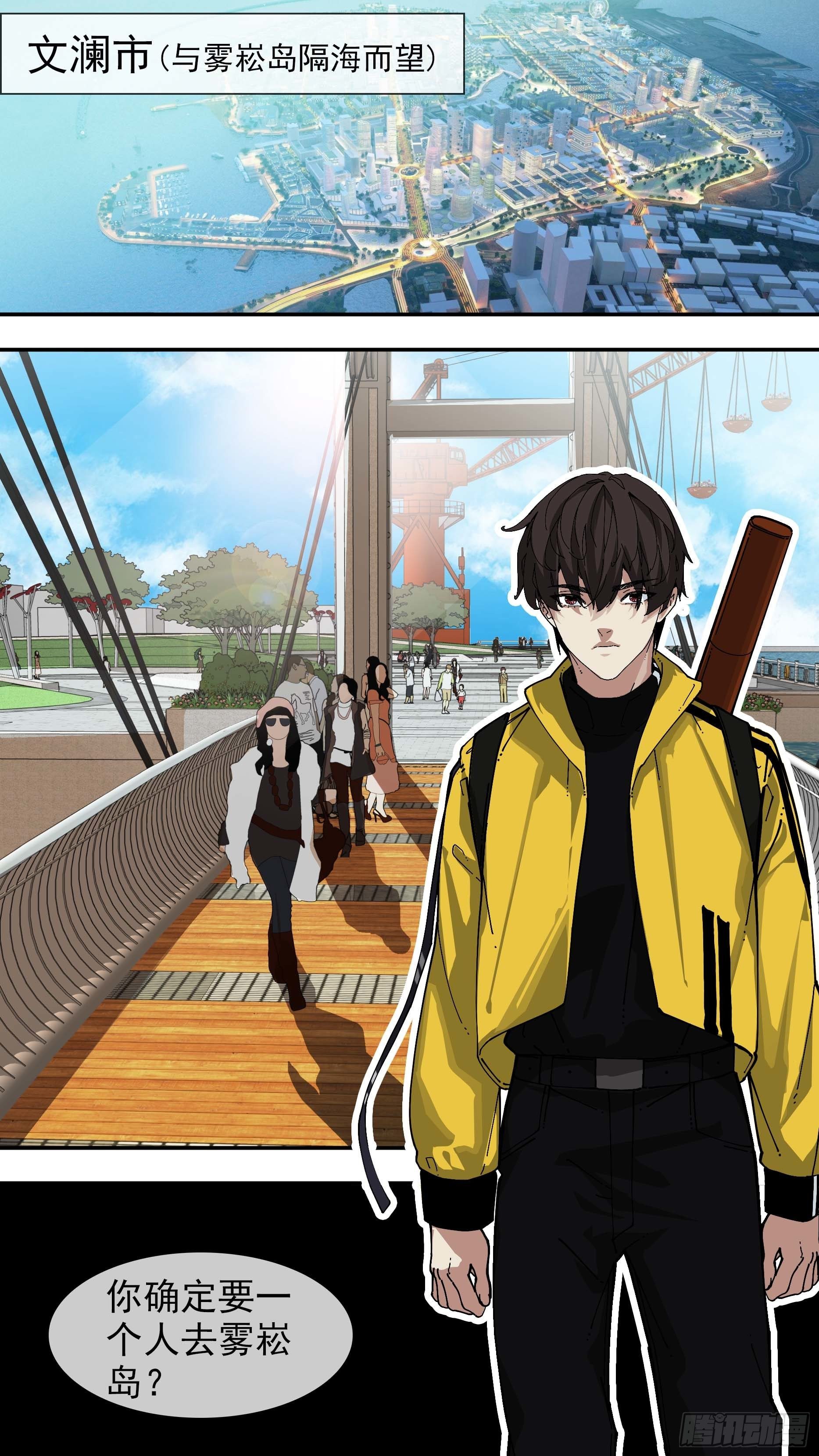 烏鴉 - 【白】03 - 1