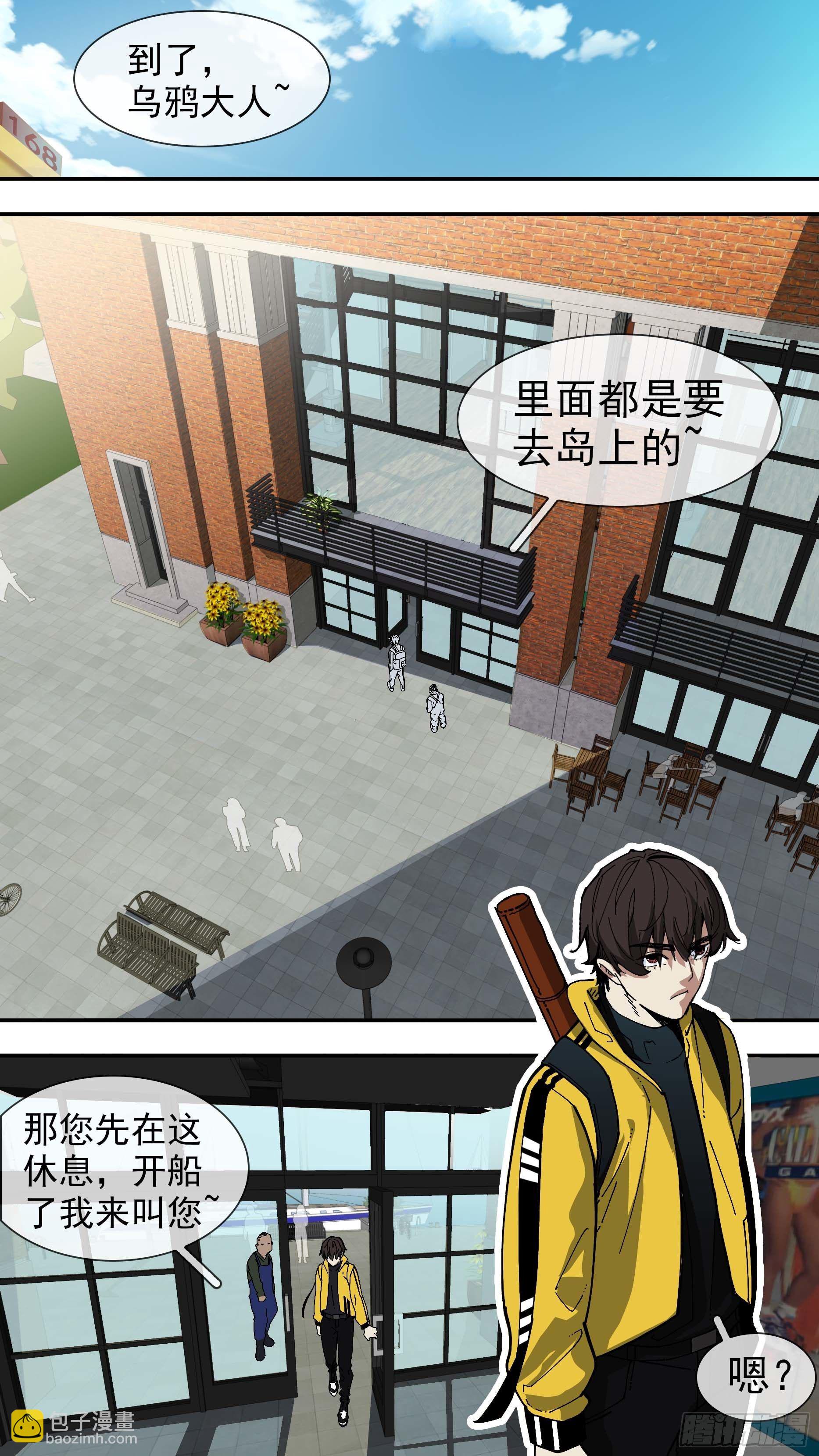 烏鴉 - 【白】03 - 3