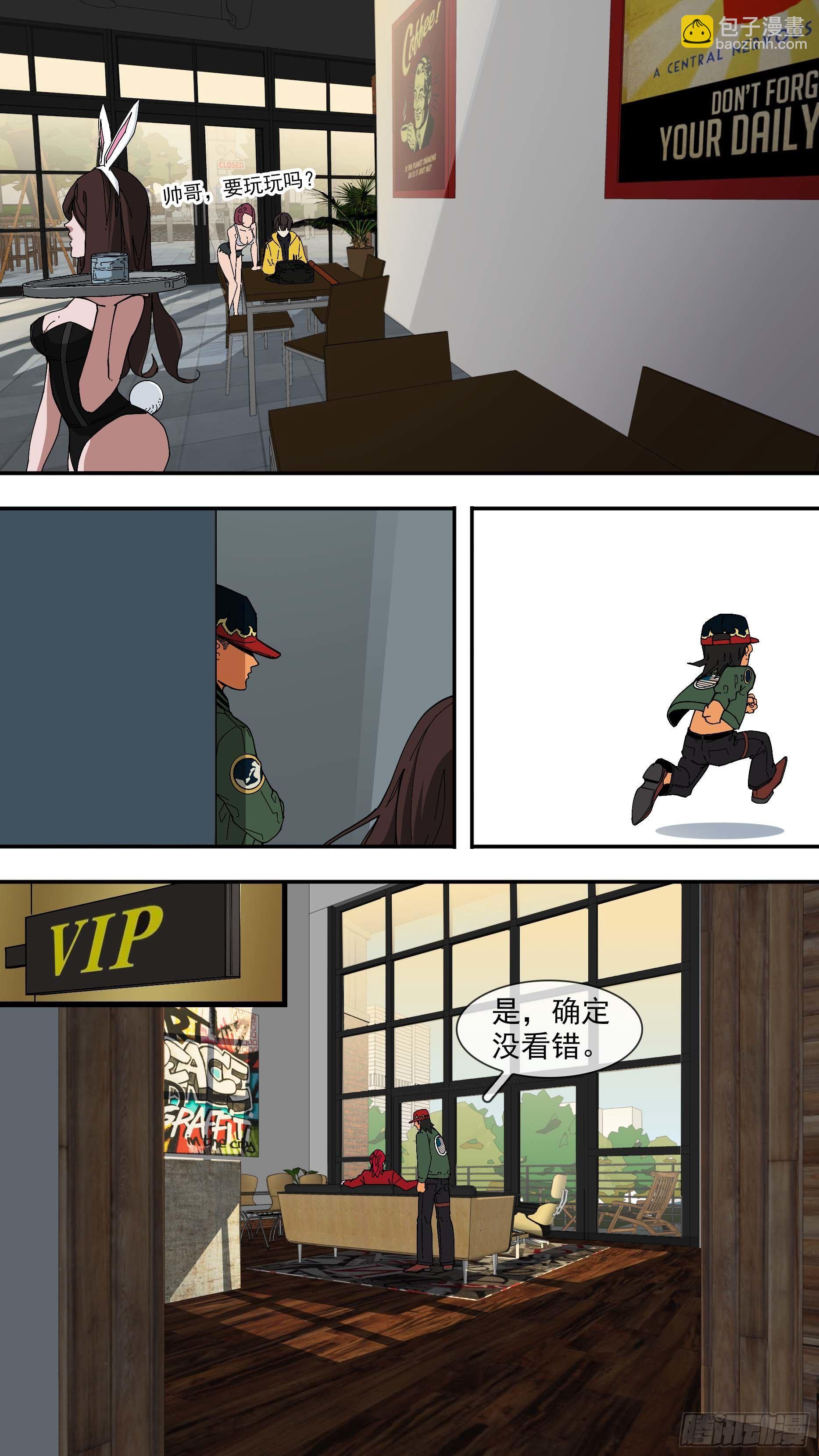 烏鴉 - 【白】03 - 3