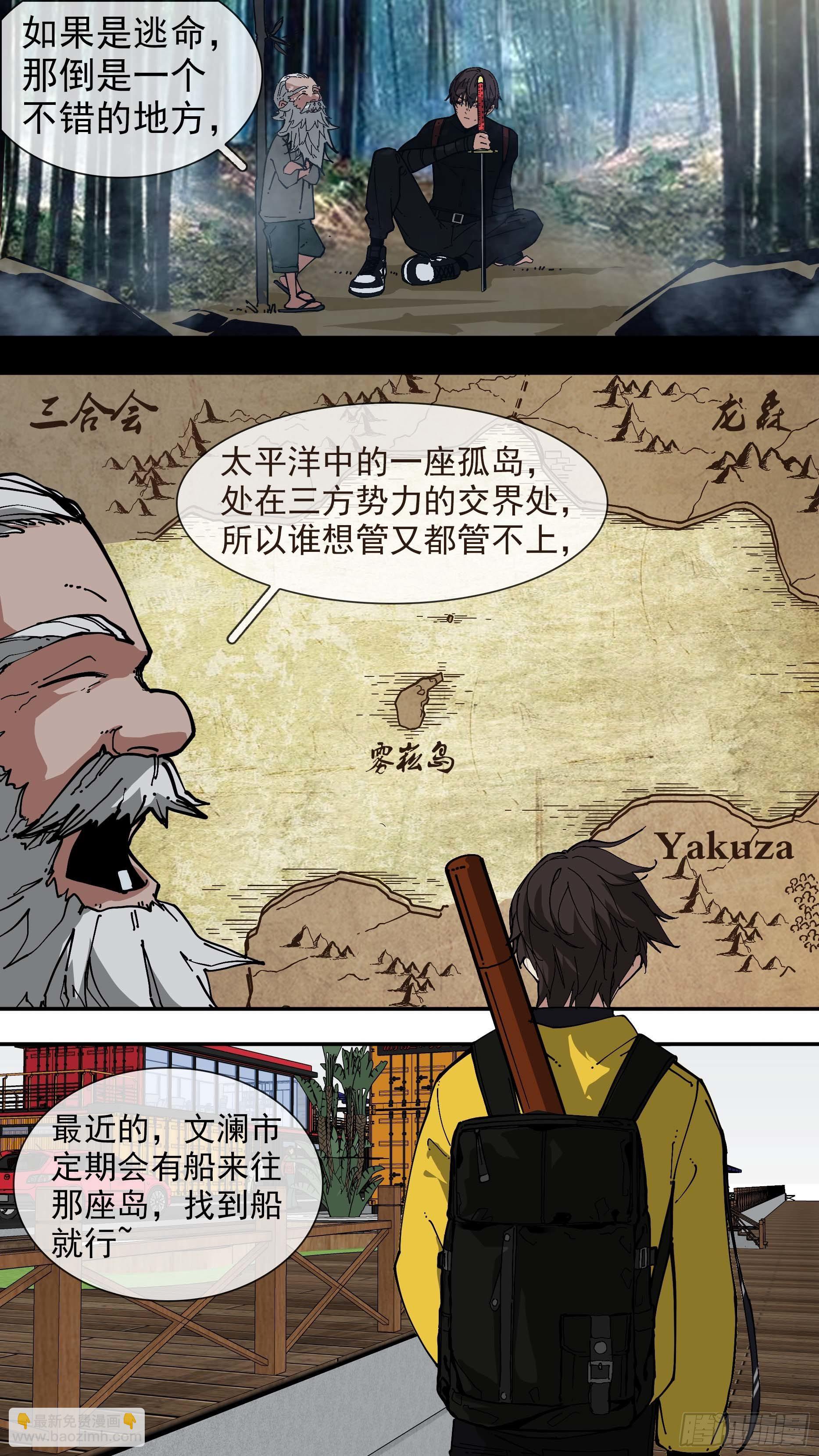 烏鴉 - 【白】03 - 2