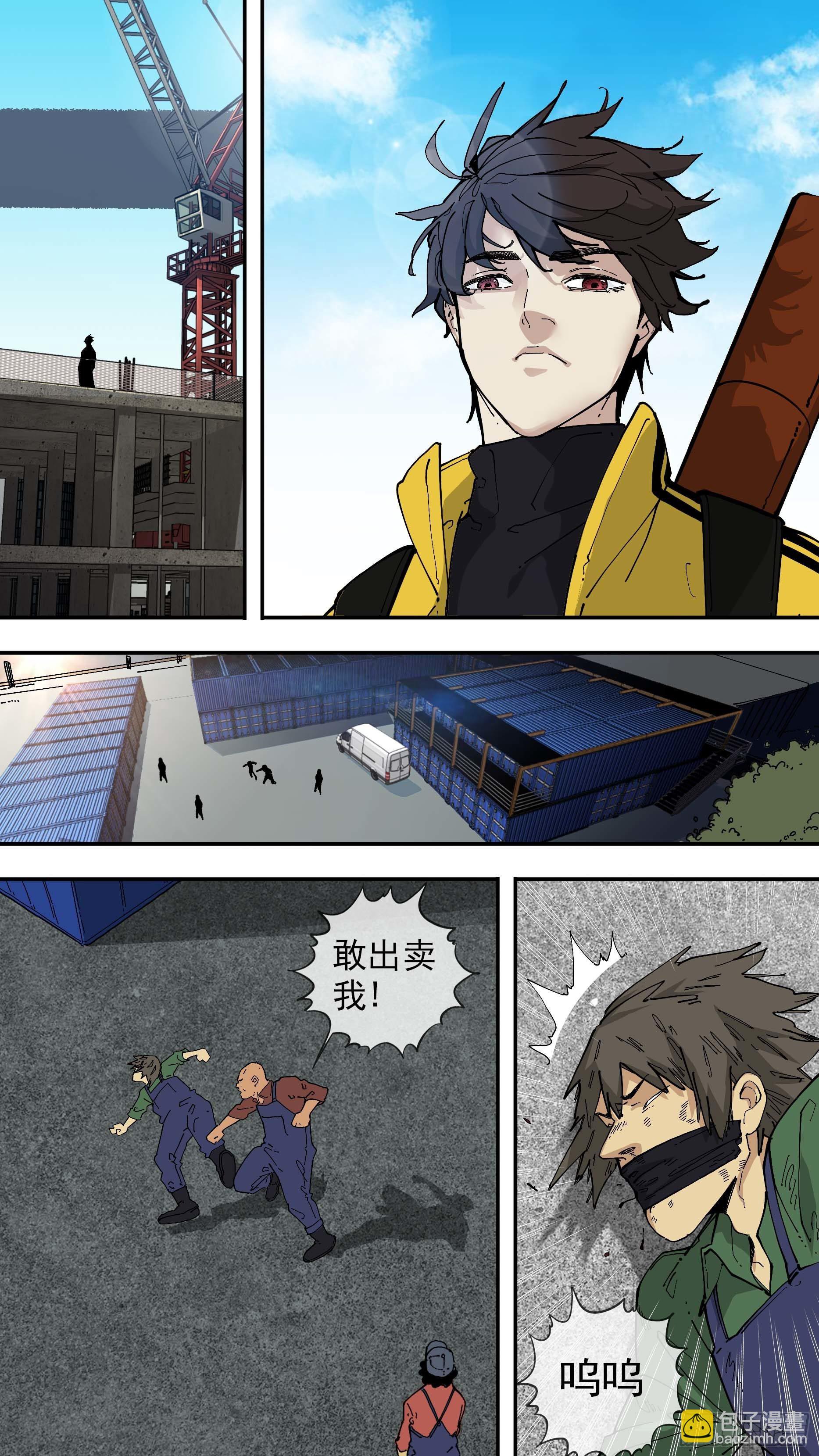 烏鴉 - 【白】03 - 4