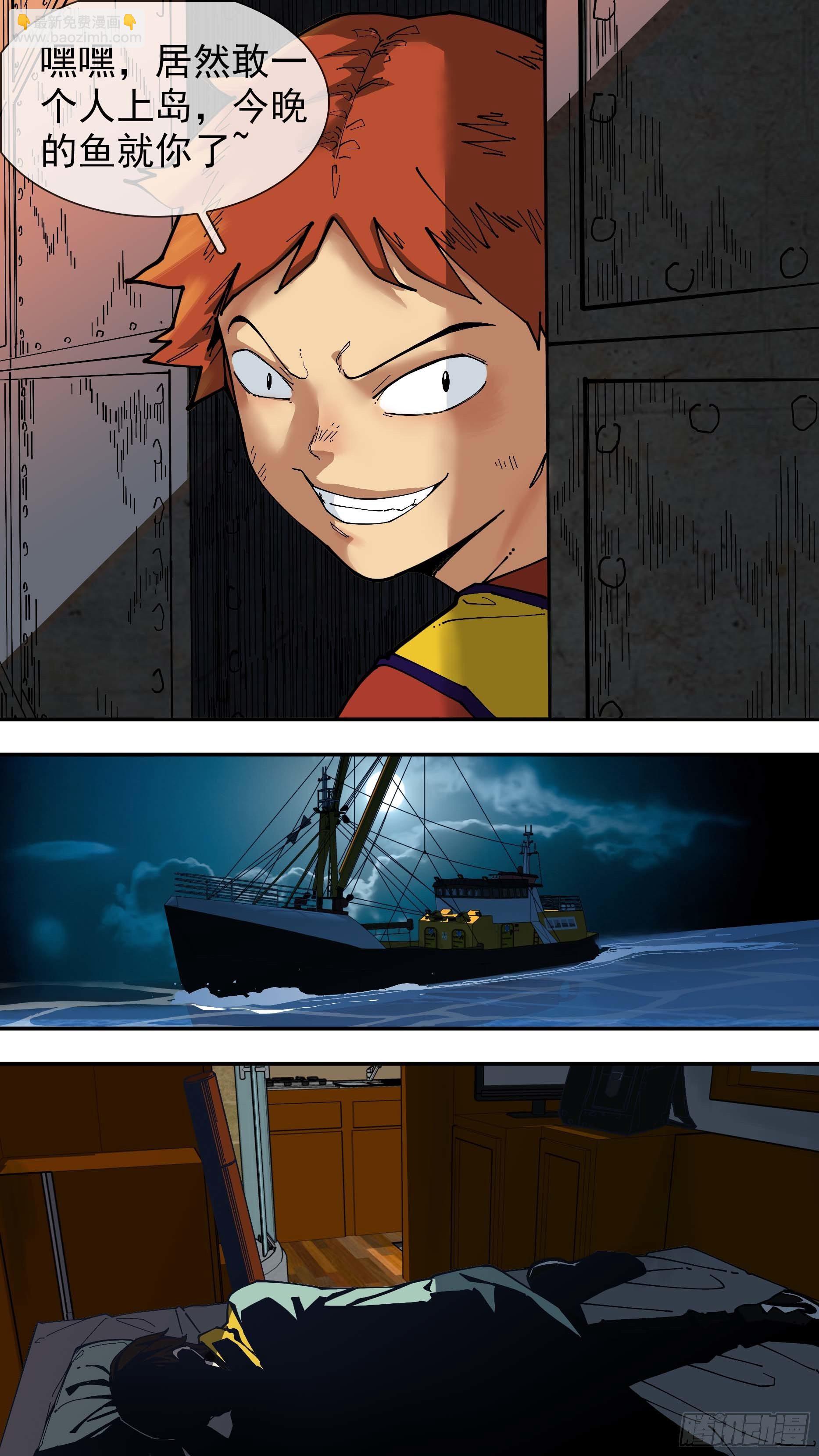 烏鴉 - 【白】05 - 1