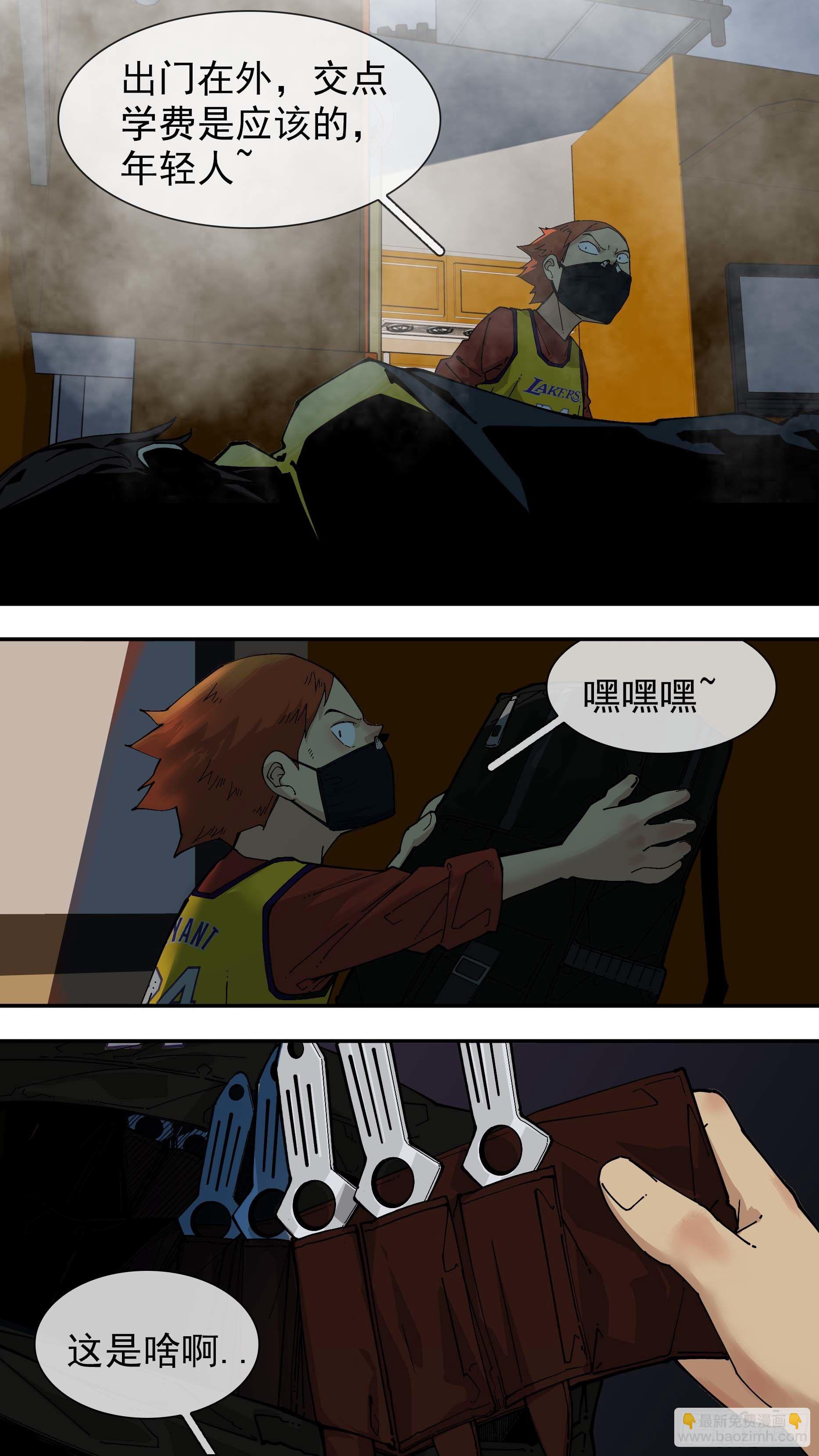 烏鴉 - 【白】05 - 1