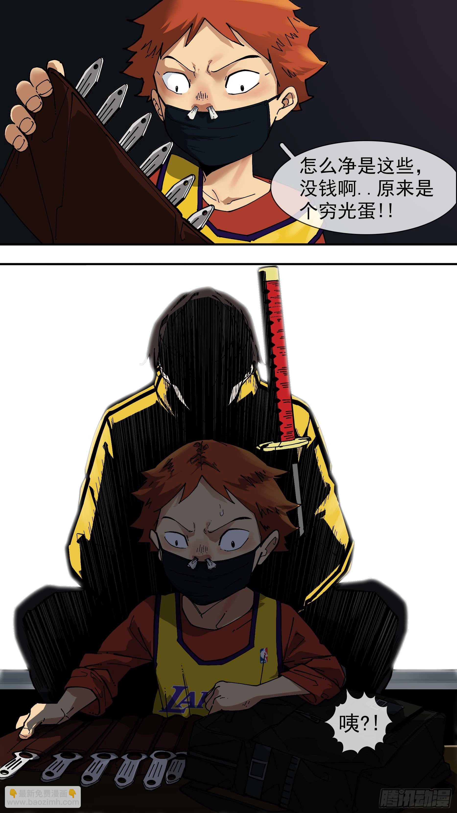 烏鴉 - 【白】05 - 2