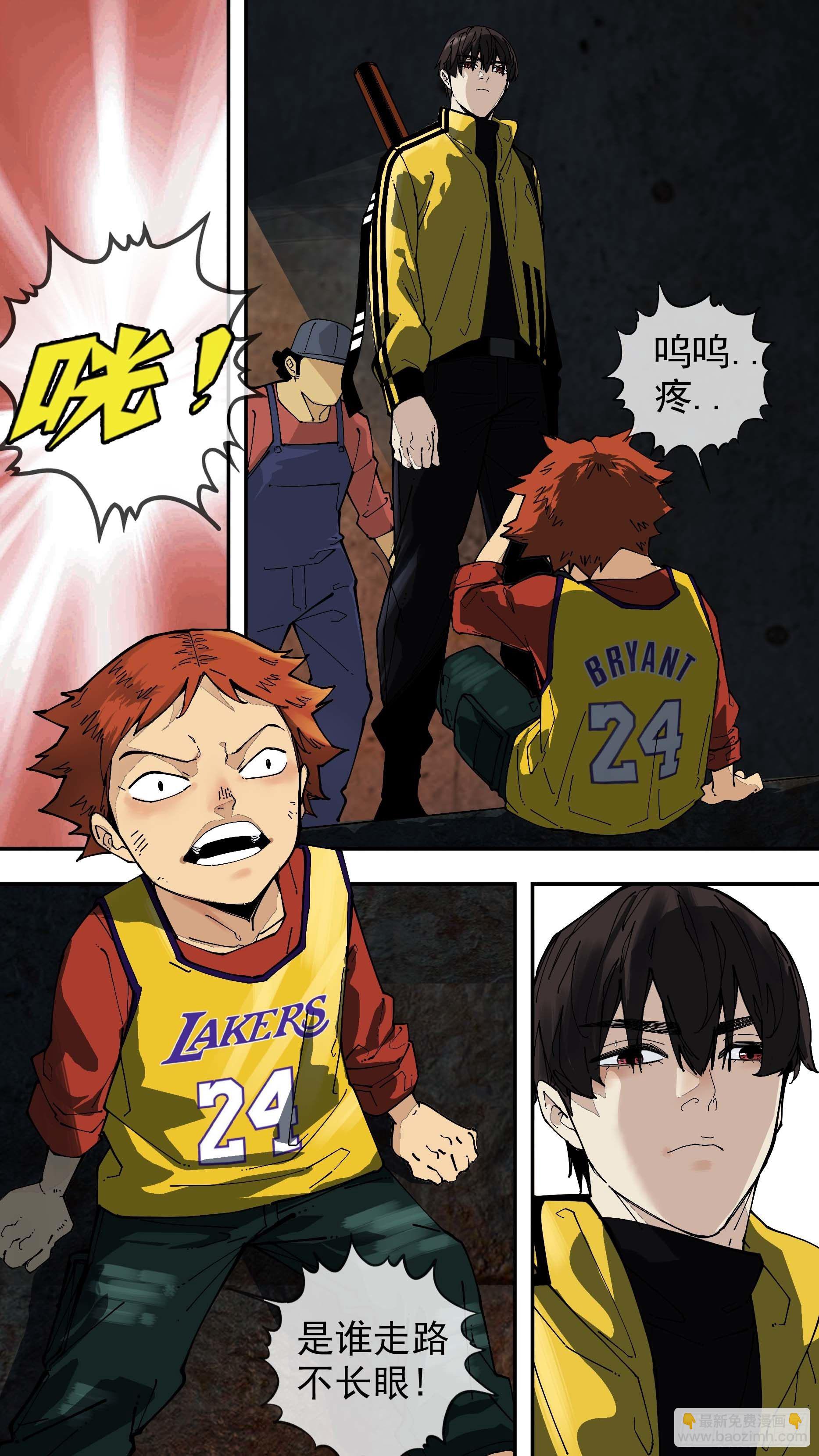 烏鴉 - 【白】05 - 2