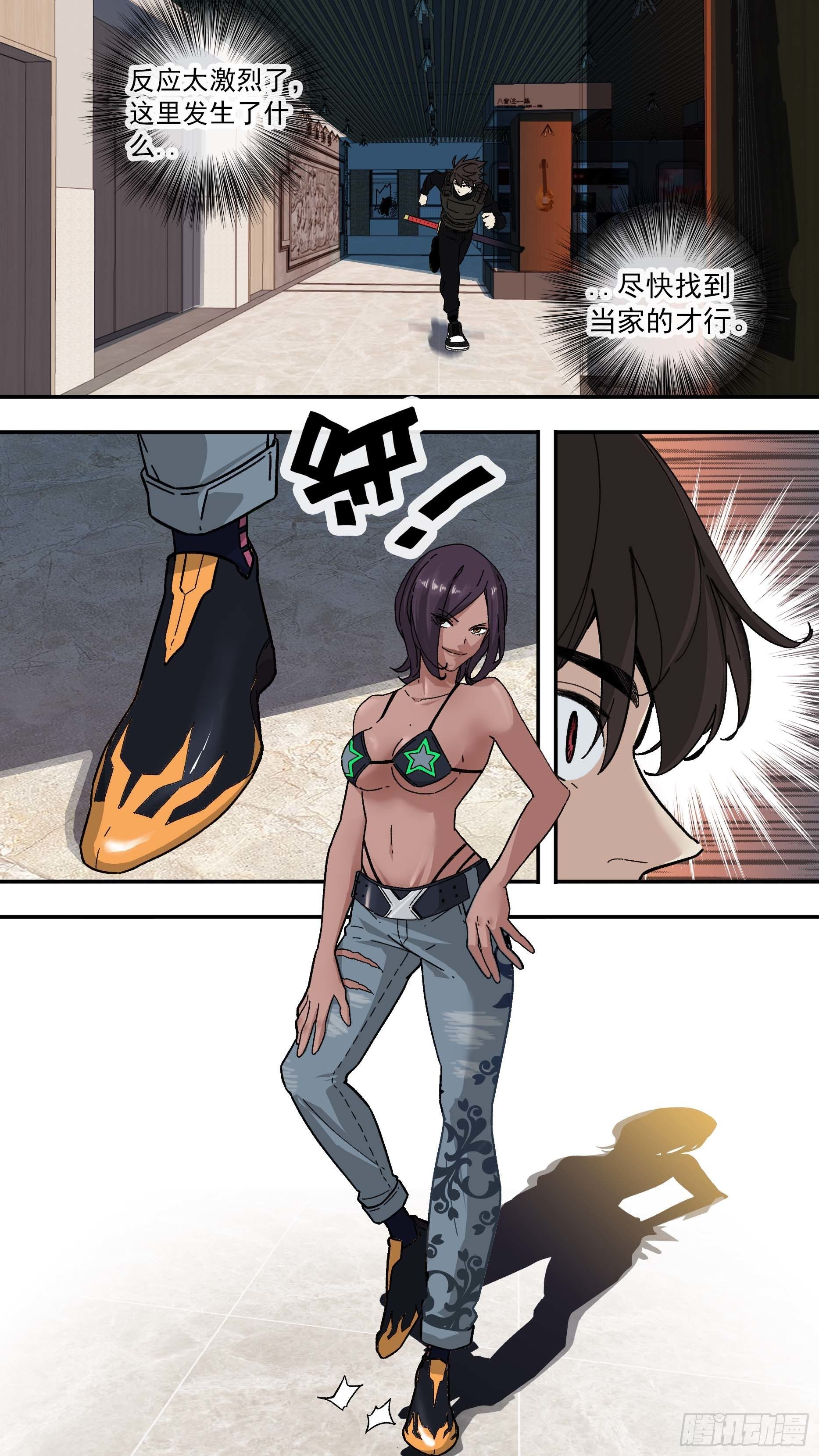 烏鴉 - 【白】09 - 1