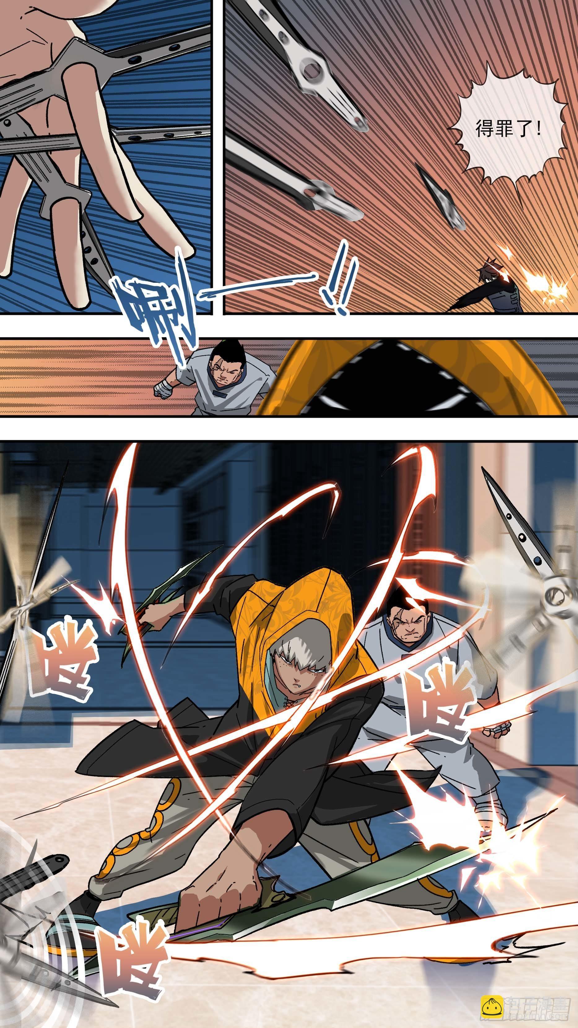 烏鴉 - 【白】09 - 1