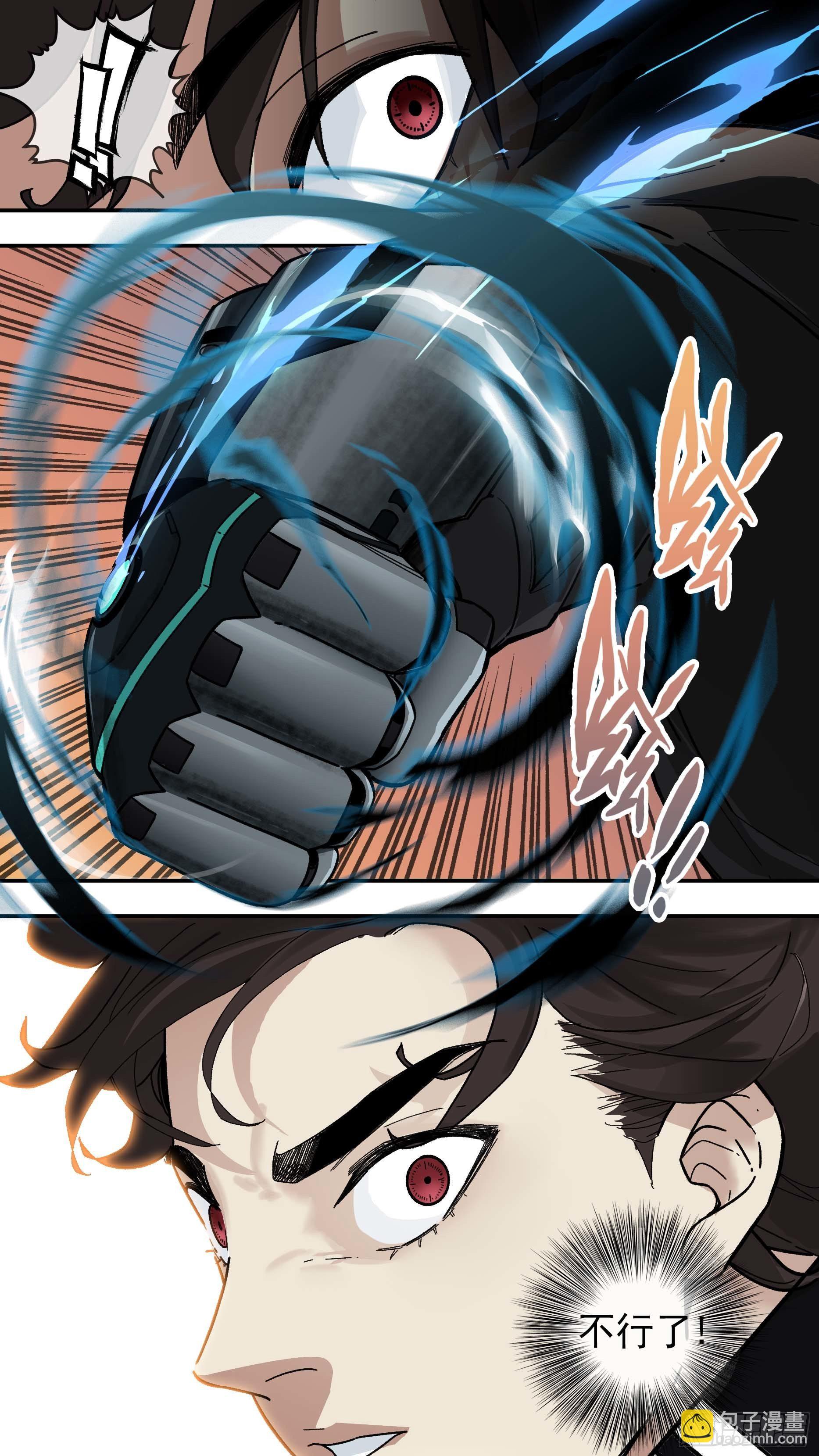 烏鴉 - 【白】09 - 1