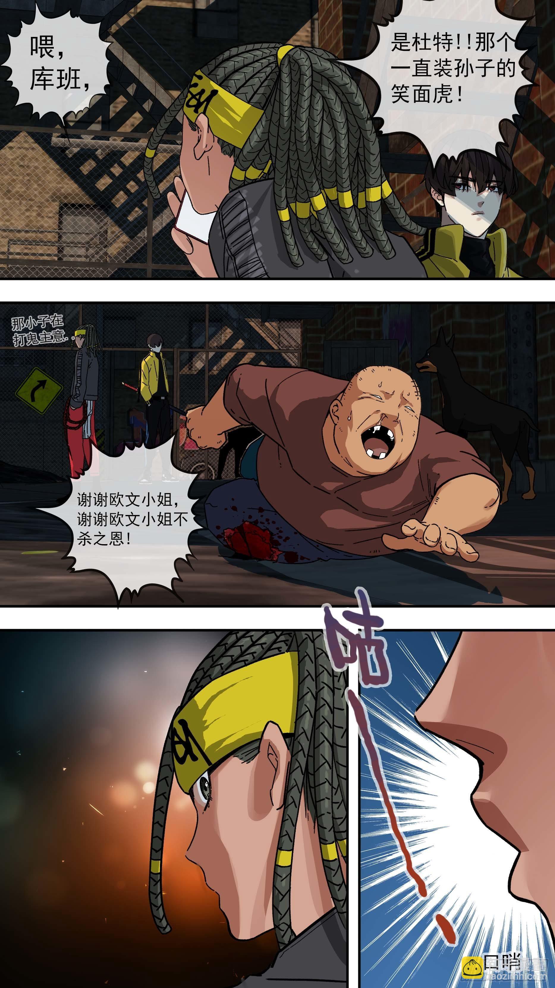 烏鴉 - 【白】011 - 2