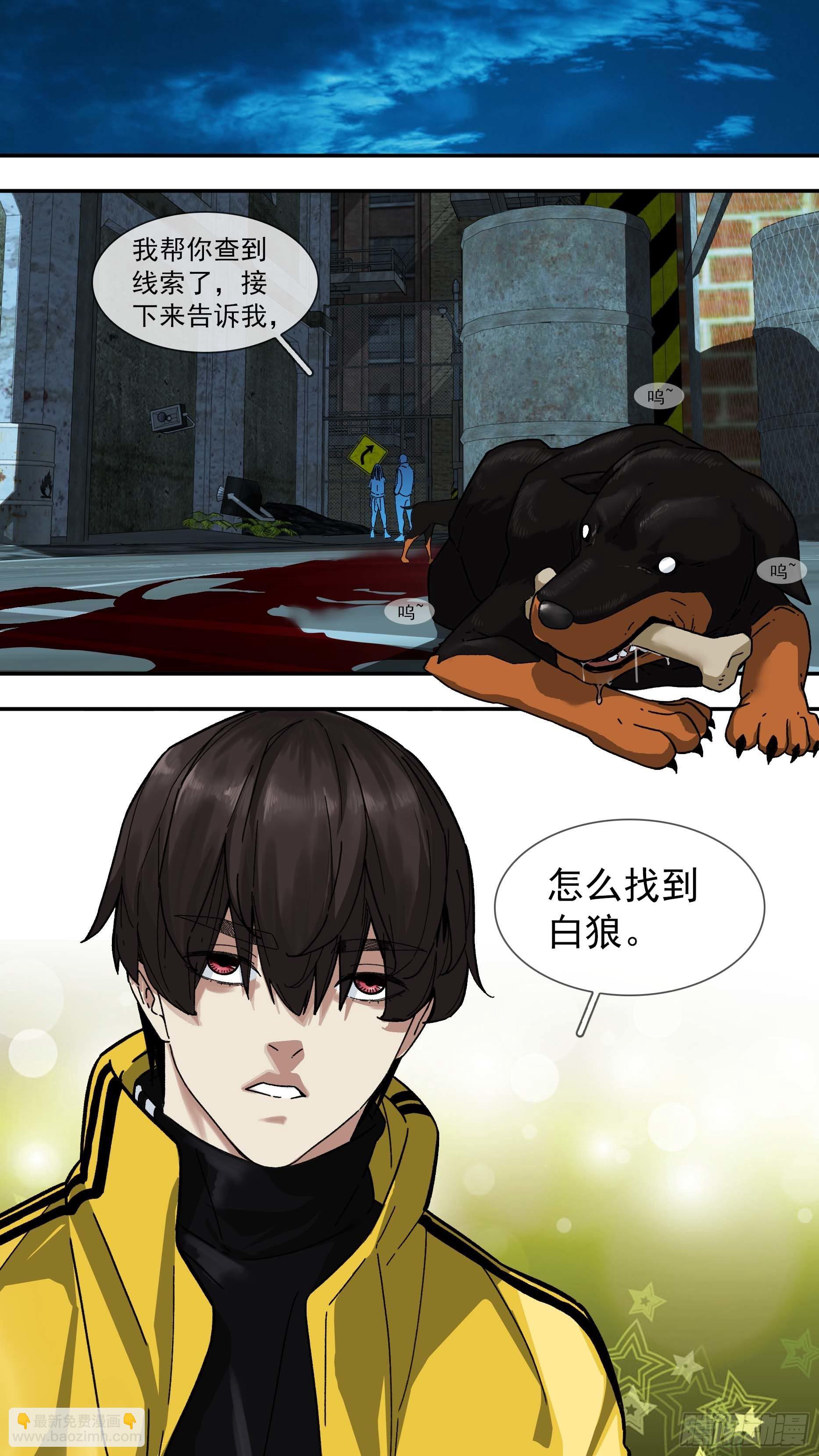 烏鴉 - 【白】011 - 4