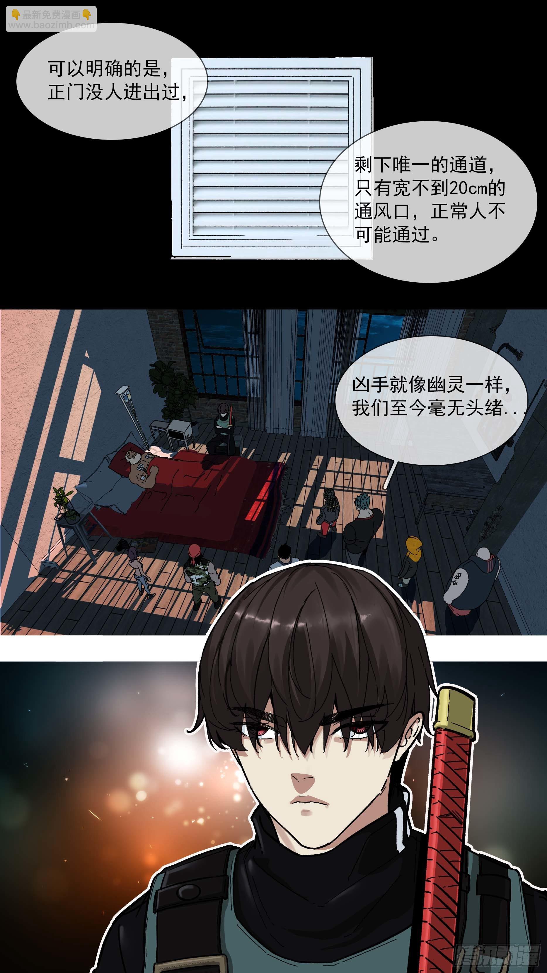 烏鴉 - 【白】011 - 3