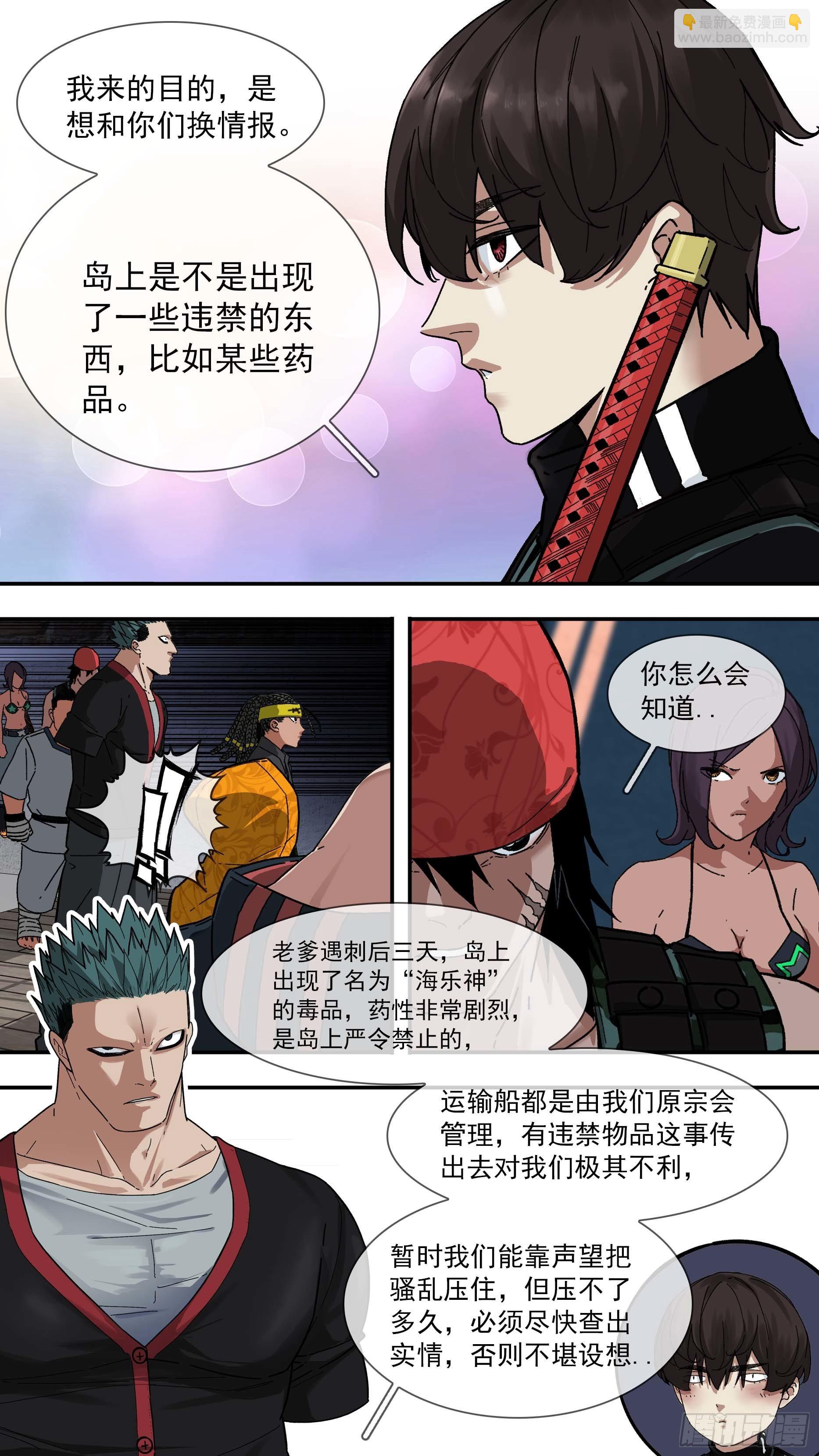 烏鴉 - 【白】011 - 1