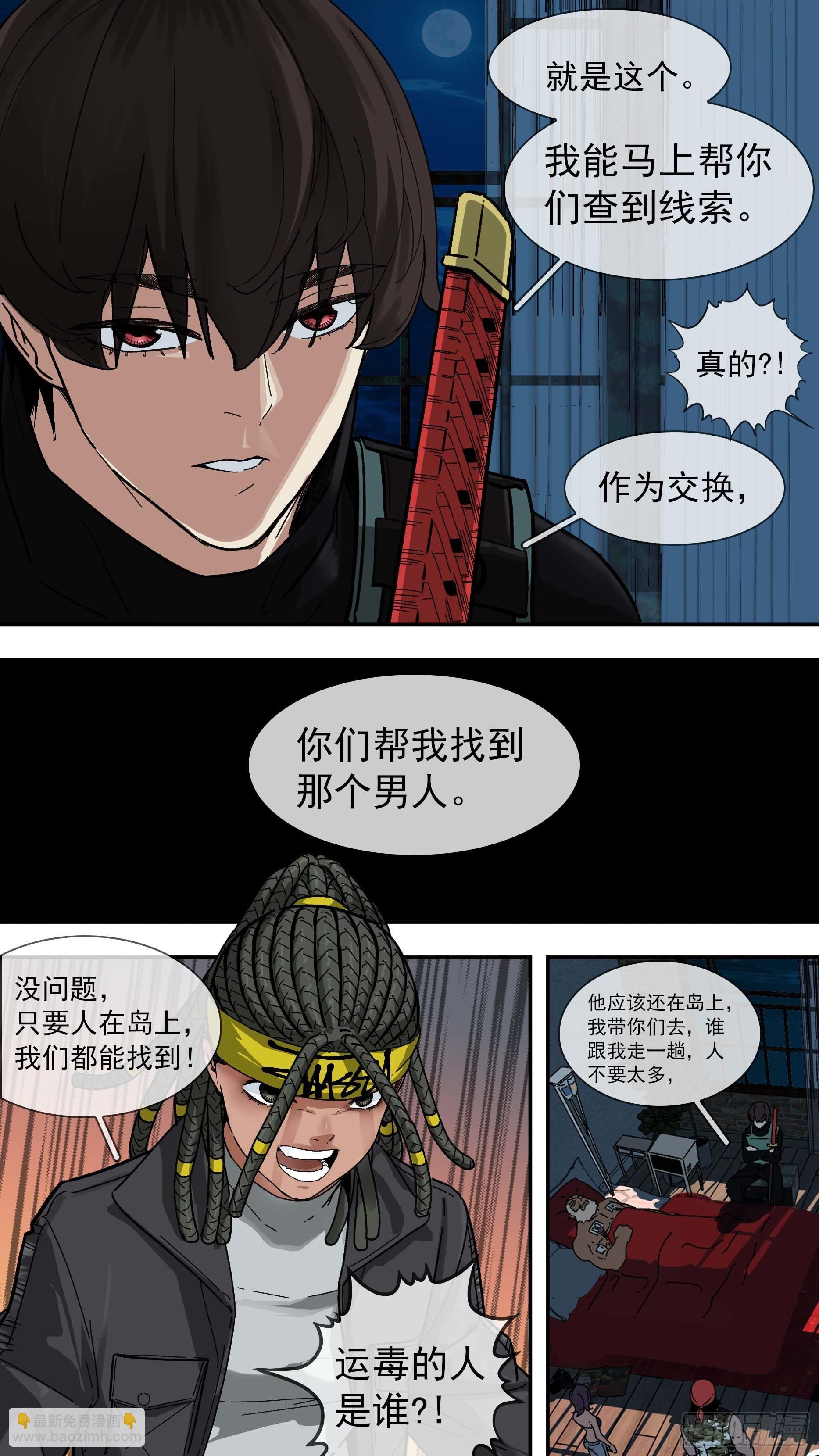 烏鴉 - 【白】011 - 2