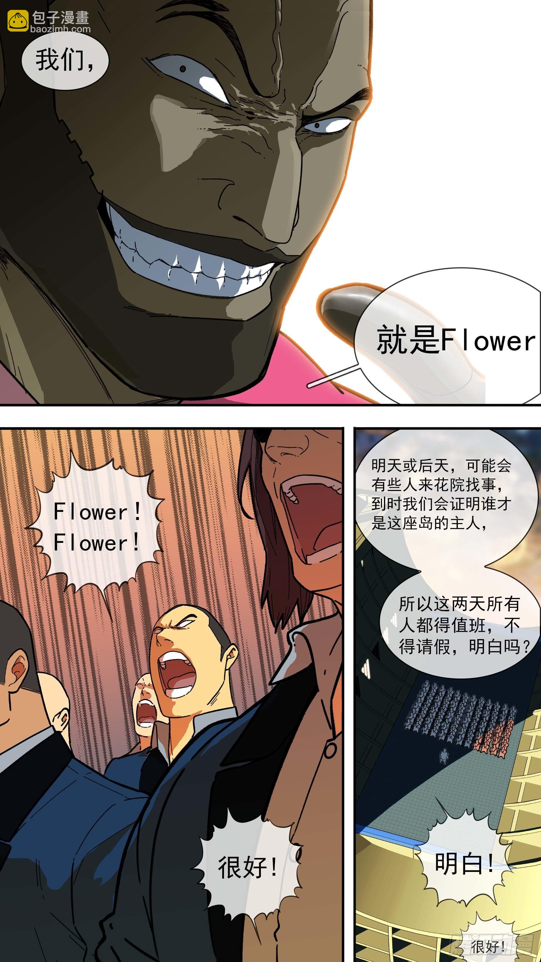 烏鴉 - 【白】013 - 2