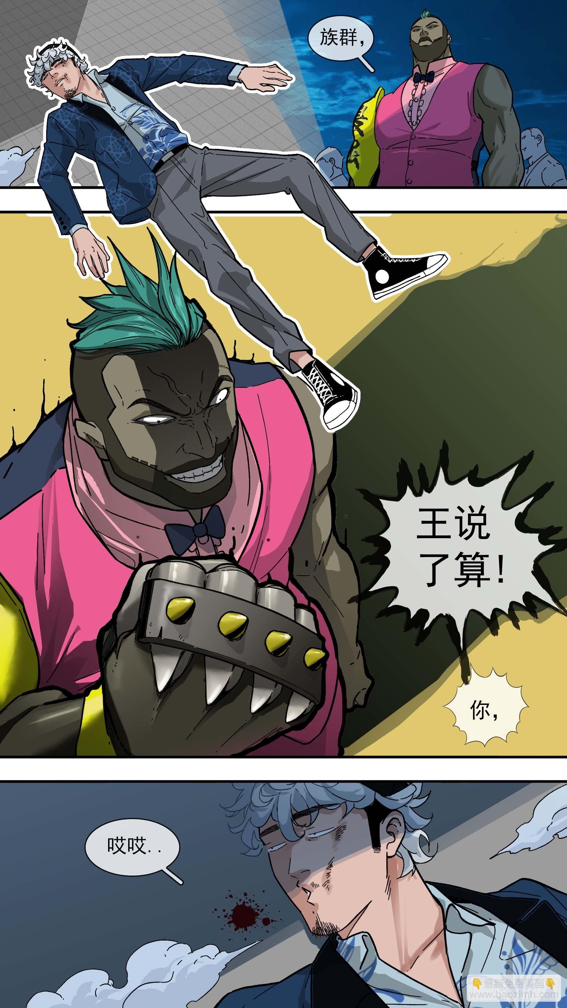 烏鴉 - 【白】013 - 2