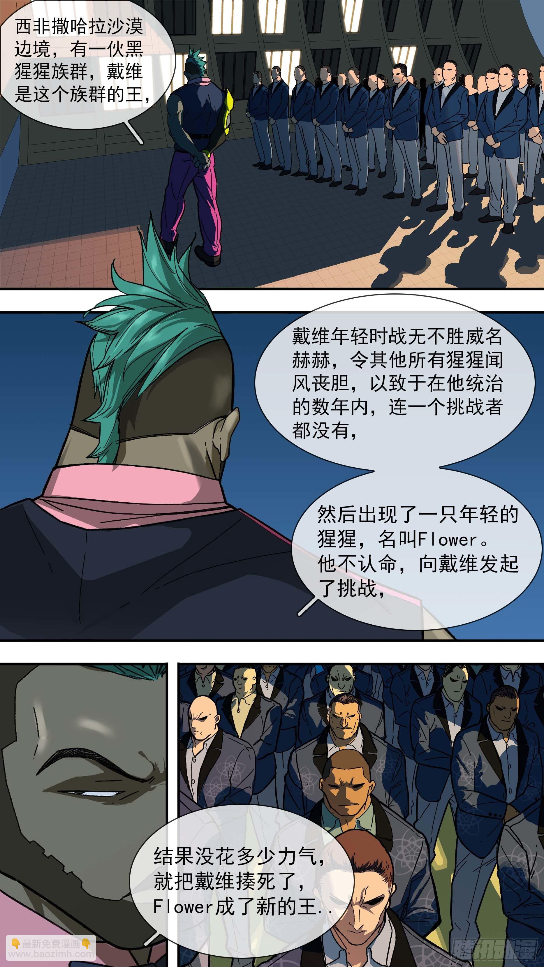 烏鴉 - 【白】013 - 1