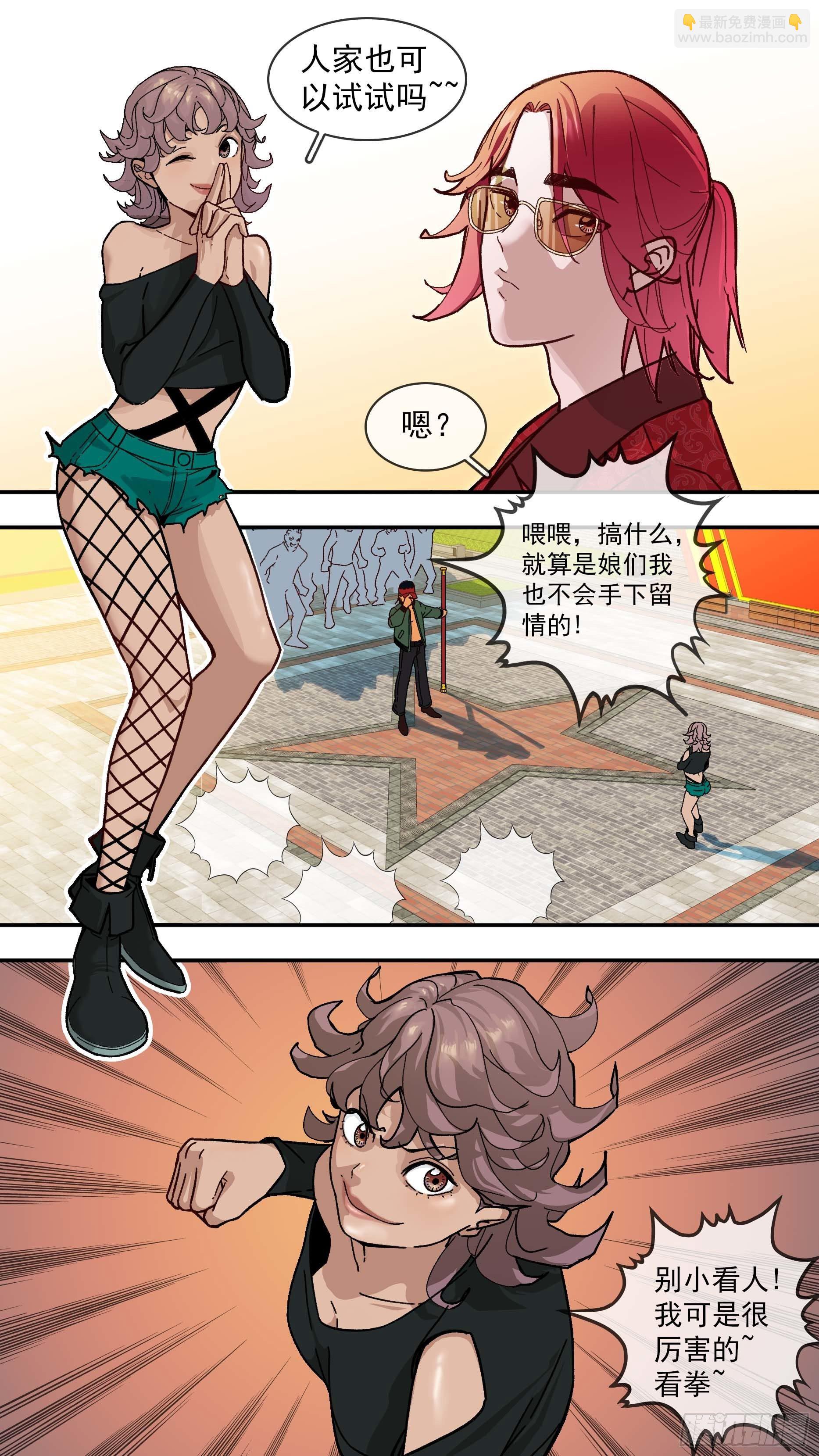 烏鴉 - 【白】015 - 2