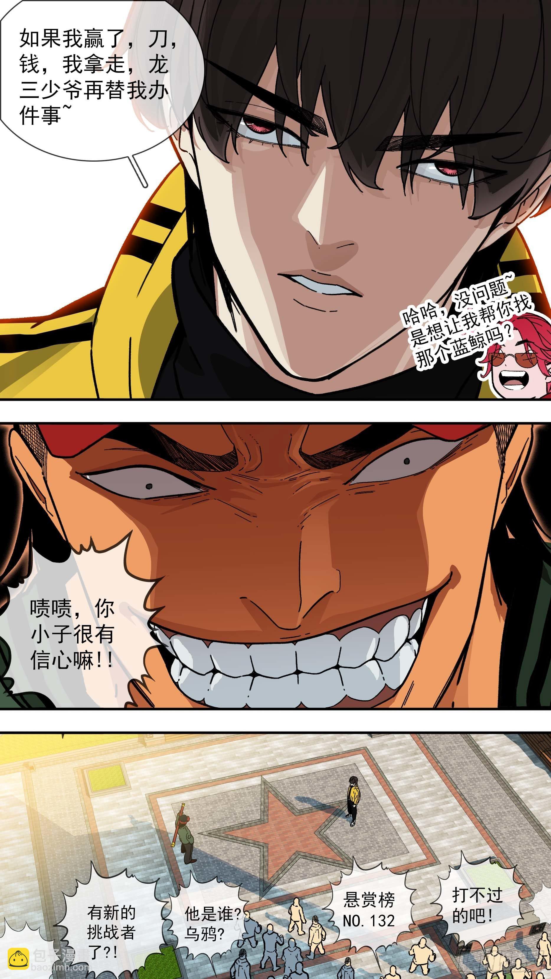 烏鴉 - 【白】015 - 3