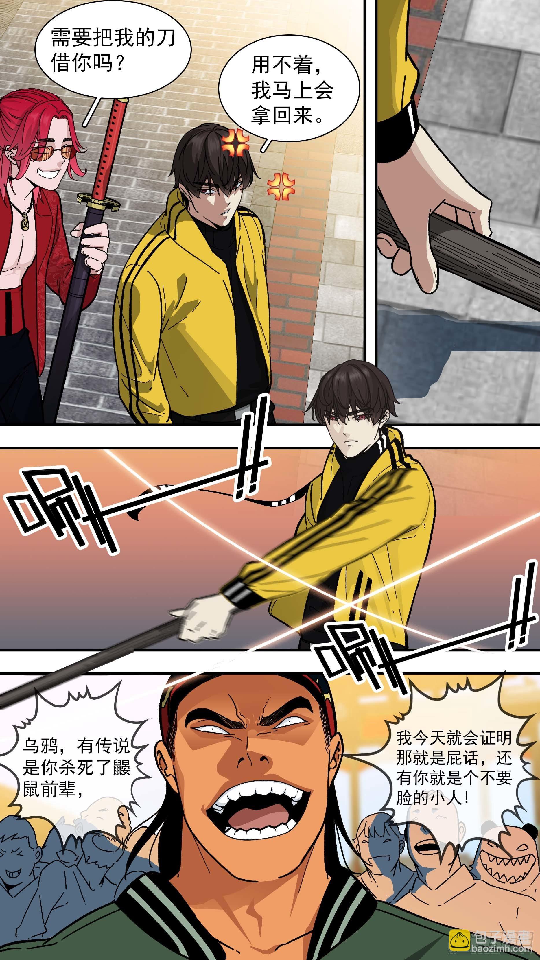 烏鴉 - 【白】015 - 4