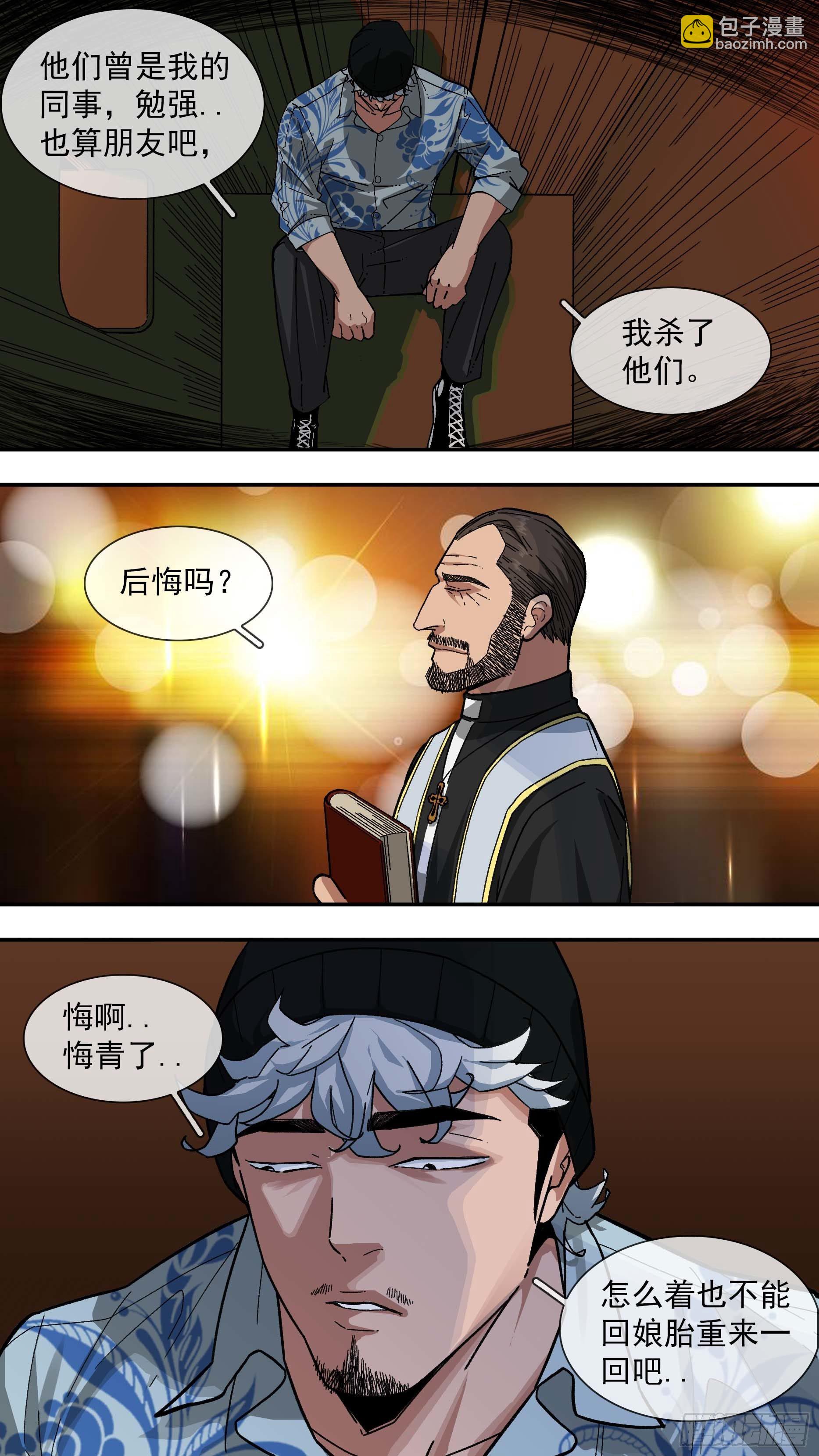 烏鴉 - 【白】015 - 3