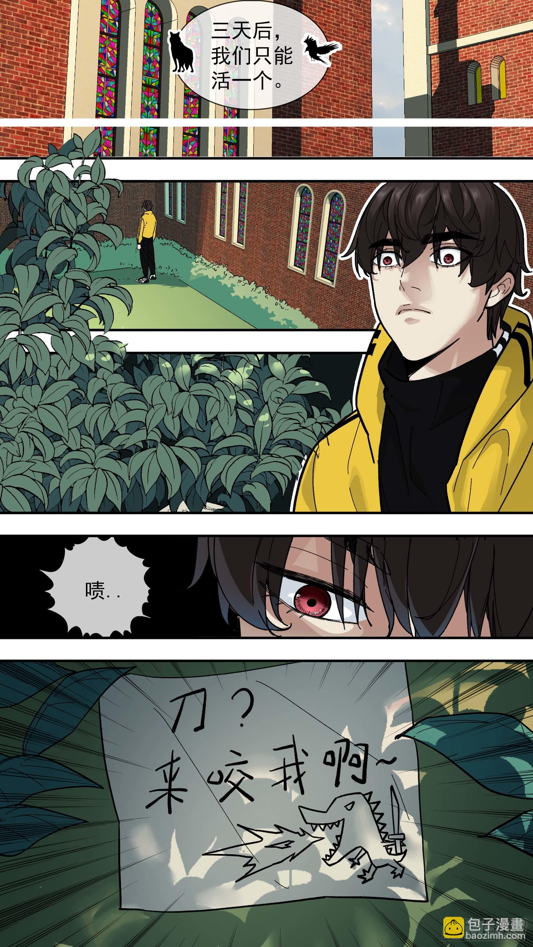 烏鴉 - 【白】015 - 1