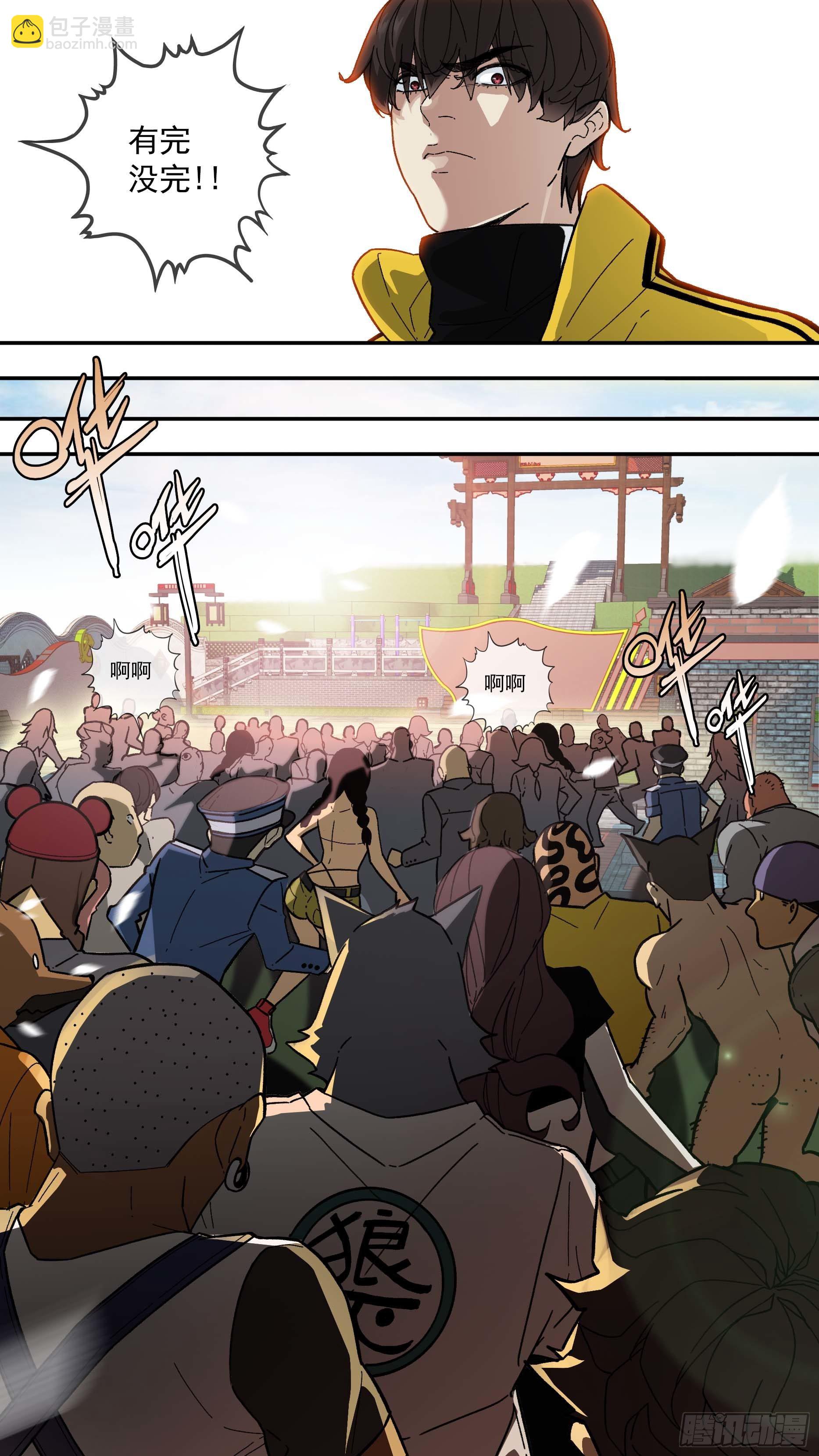 烏鴉 - 【白】015 - 2