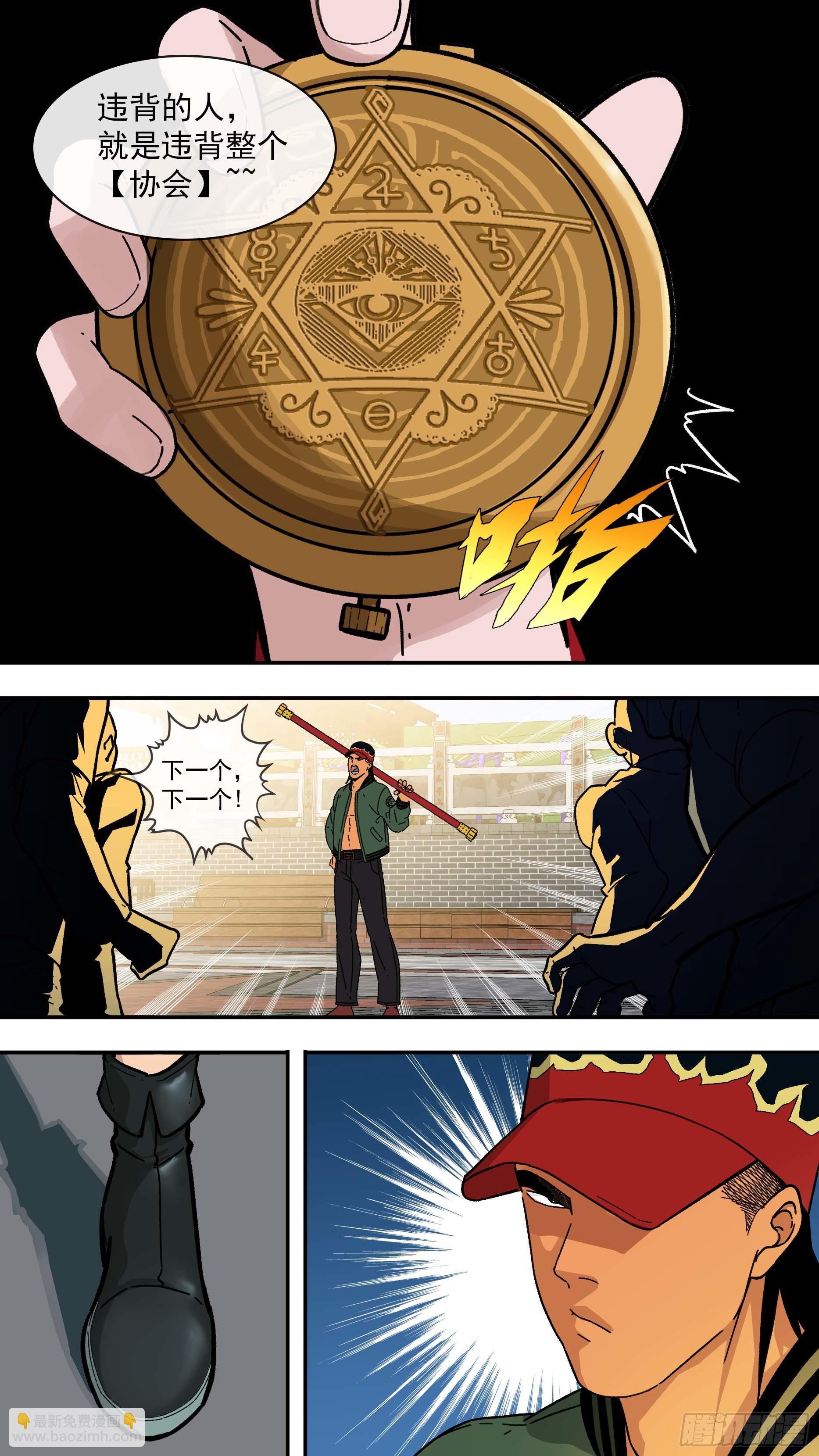 烏鴉 - 【白】015 - 1