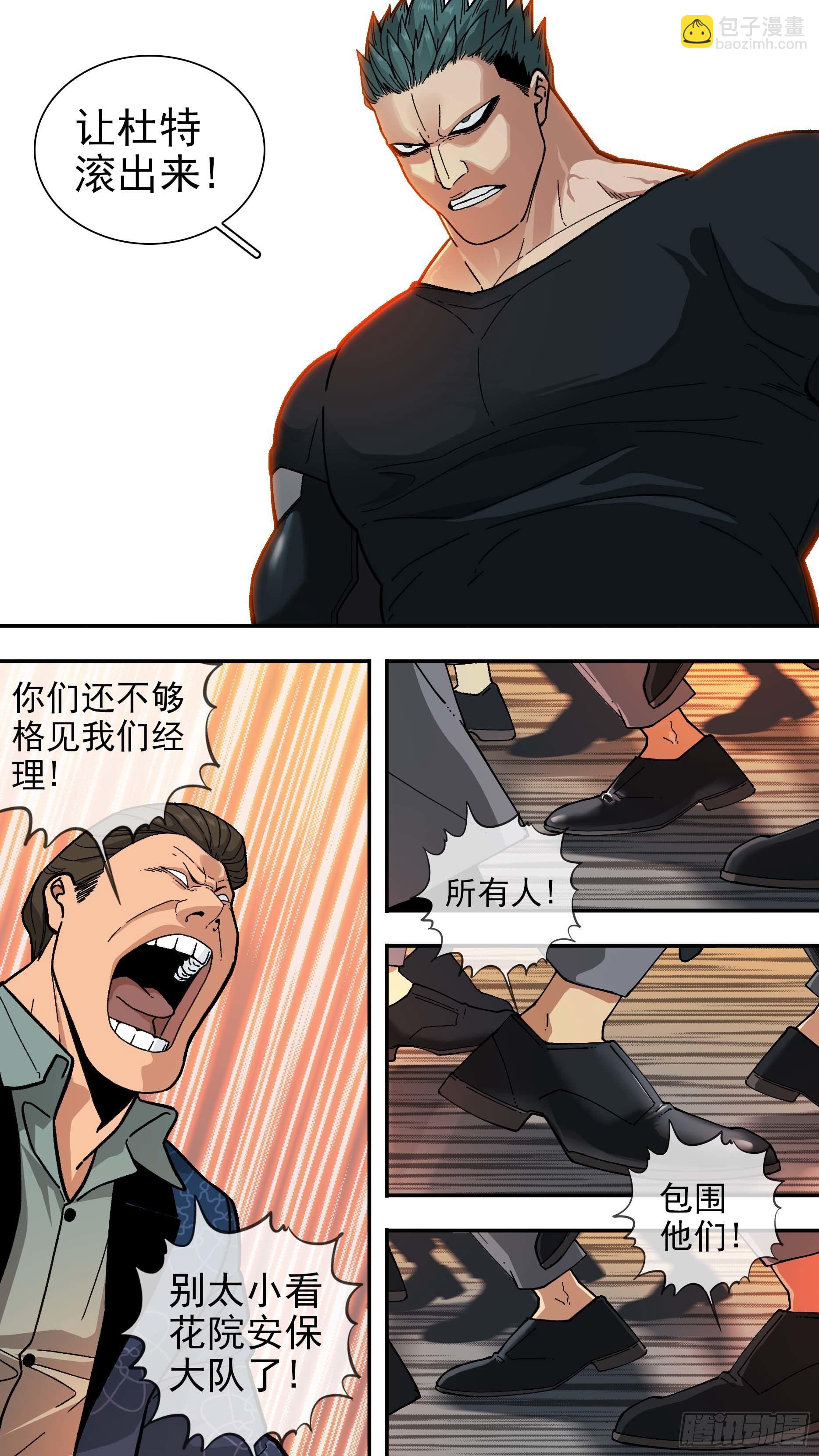 烏鴉 - 【白】017 - 1