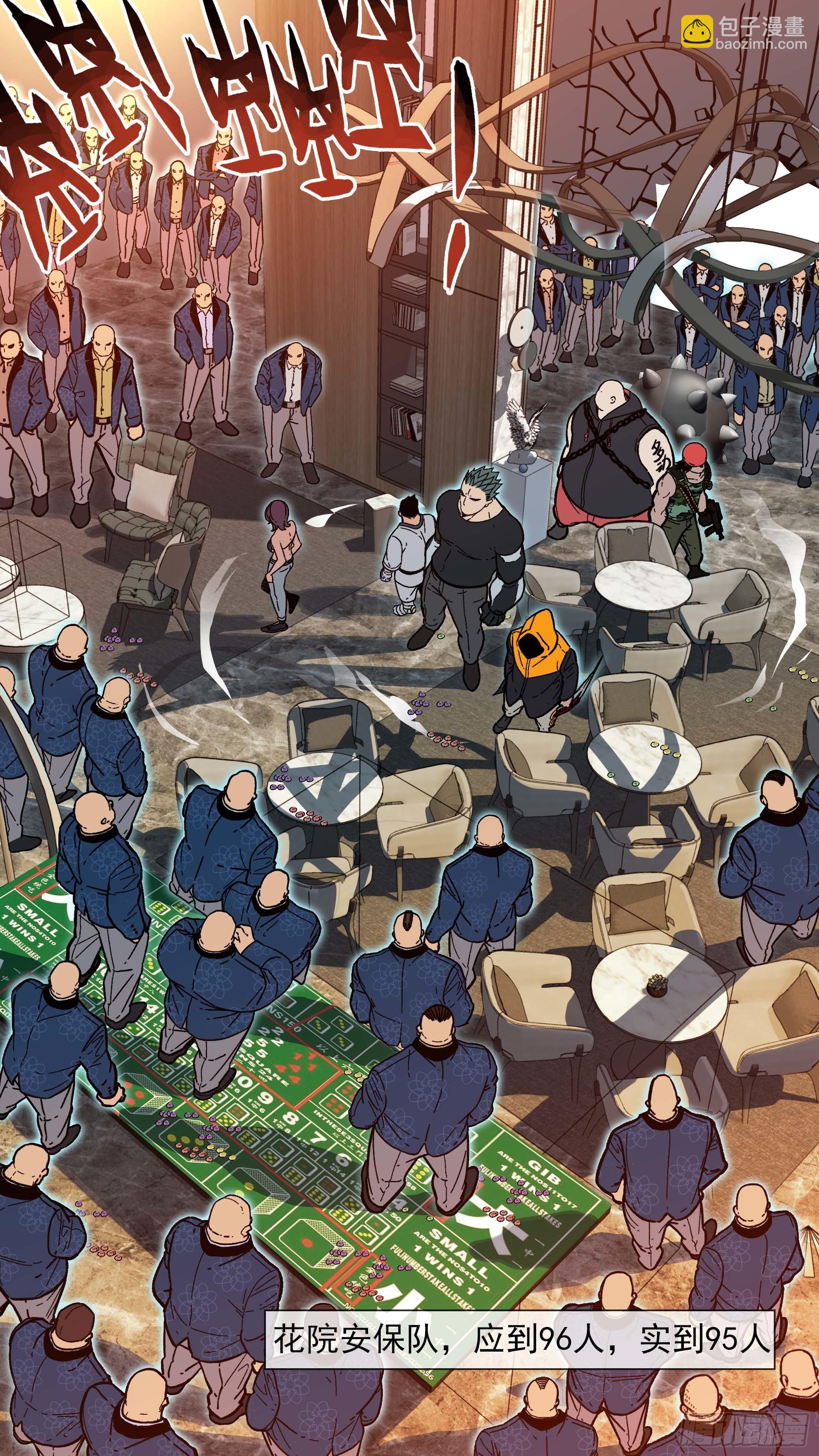 烏鴉 - 【白】017 - 2