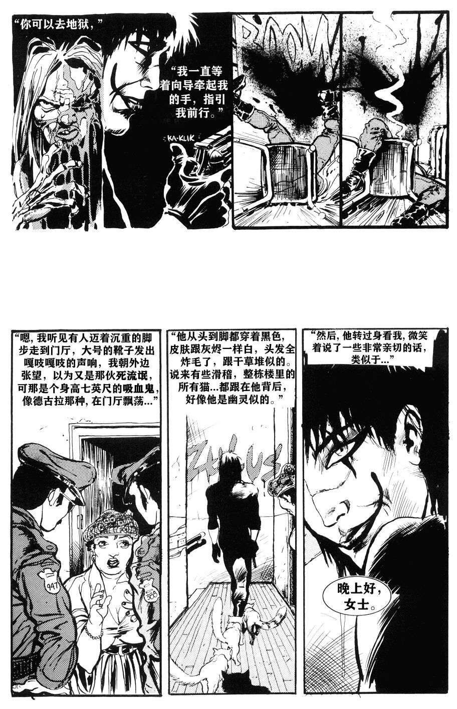 烏鴉（1989） - 第01卷：痛苦(1/2) - 6