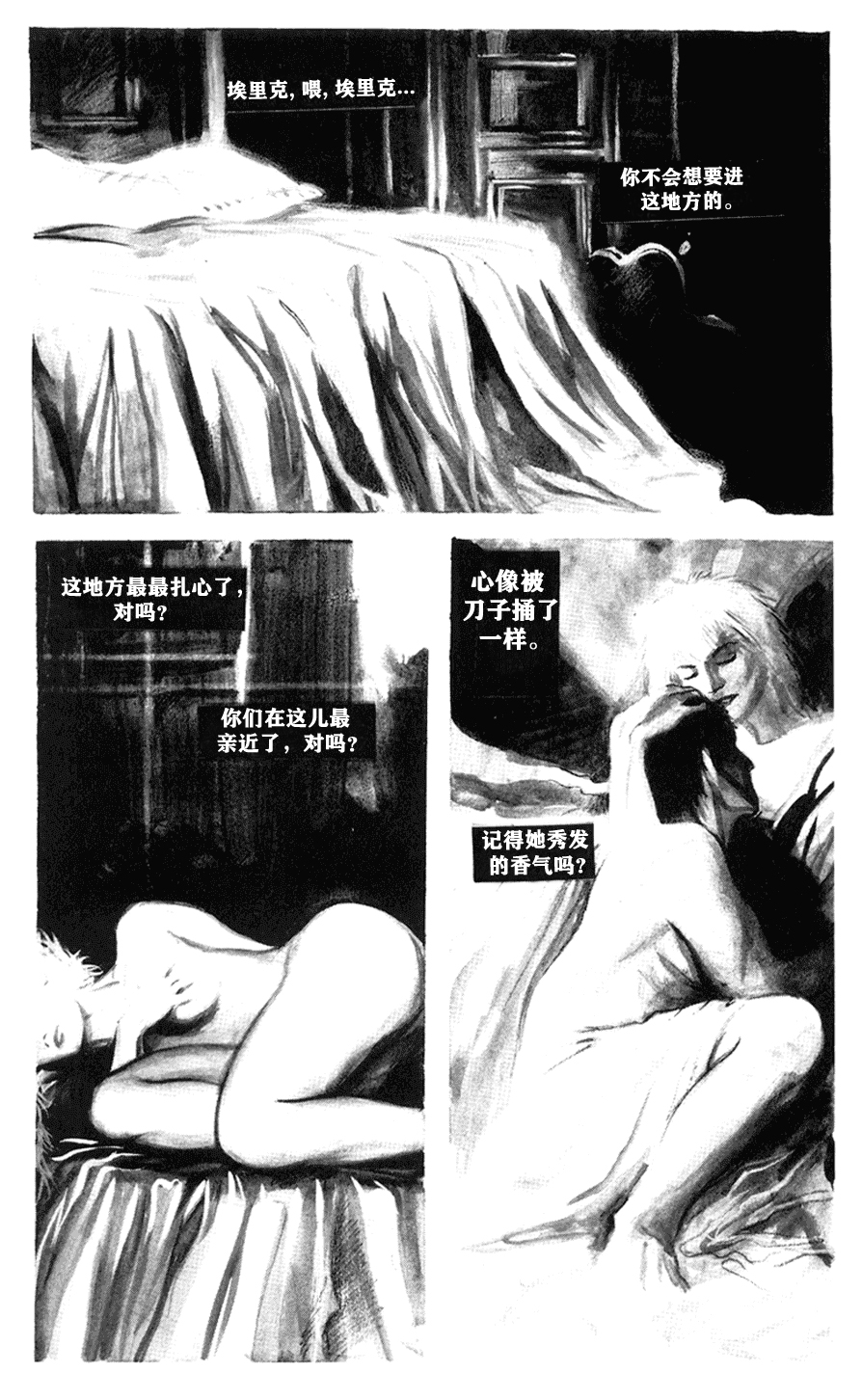 烏鴉（1989） - 第03卷(1/2) - 4