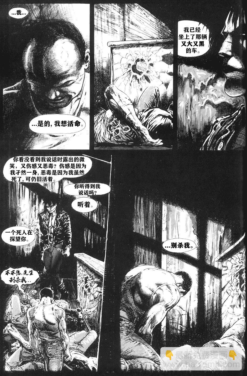烏鴉（1989） - 第05卷(1/3) - 5