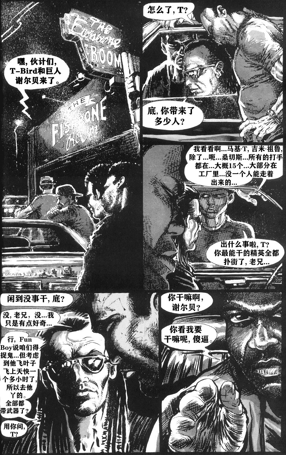 乌鸦（1989） - 第05卷(1/3) - 6