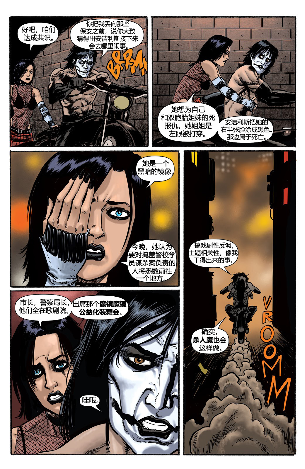 乌鸦：HACK/SLASH - 第03卷 - 4