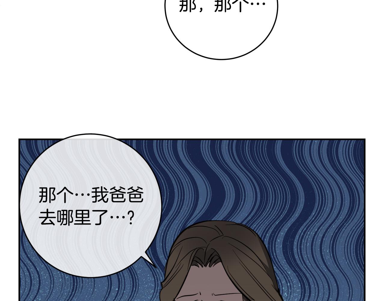 烏鴉哭泣的夜 - 第57話 秘密基地(1/3) - 6