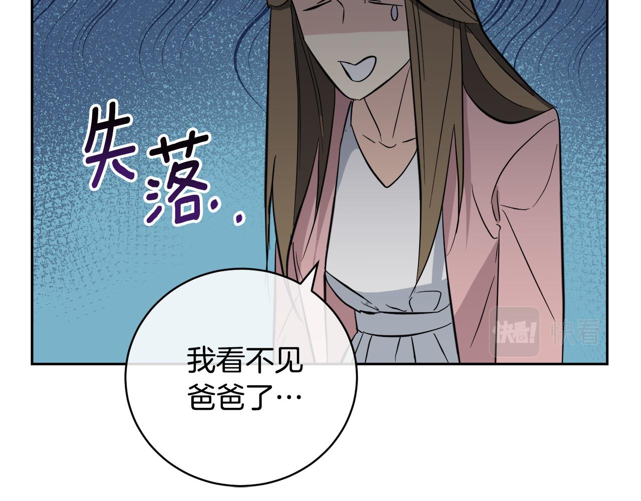 烏鴉哭泣的夜 - 第57話 秘密基地(1/3) - 7