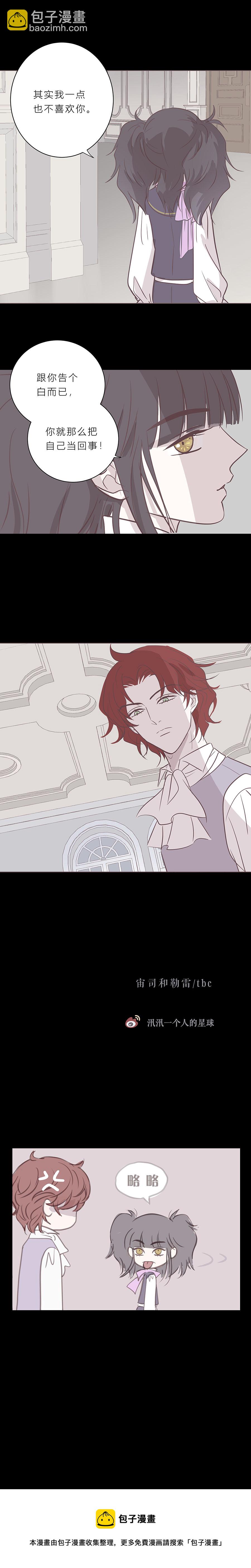 100话 宙司和勒雷-第103话