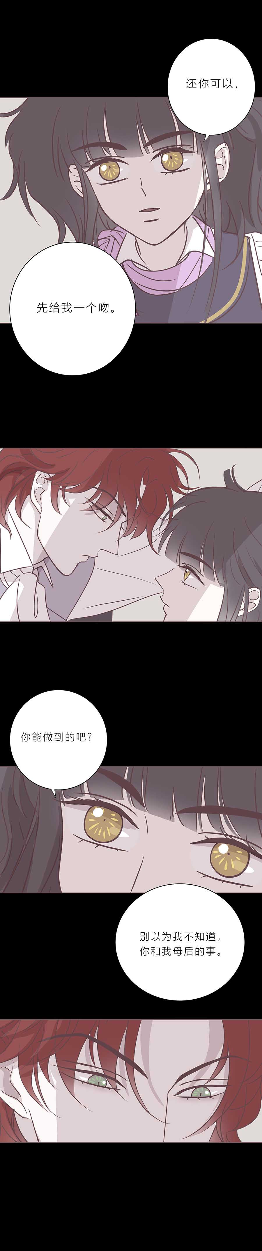 100话 宙司和勒雷-第103话