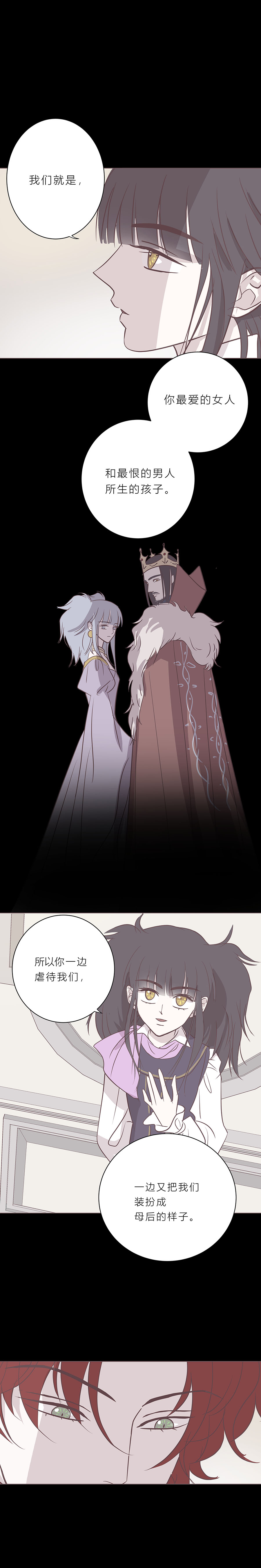 100话 宙司和勒雷-第103话