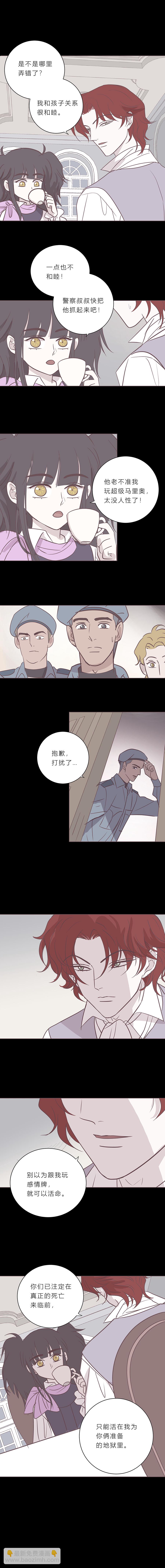 100话 宙司和勒雷-第103话