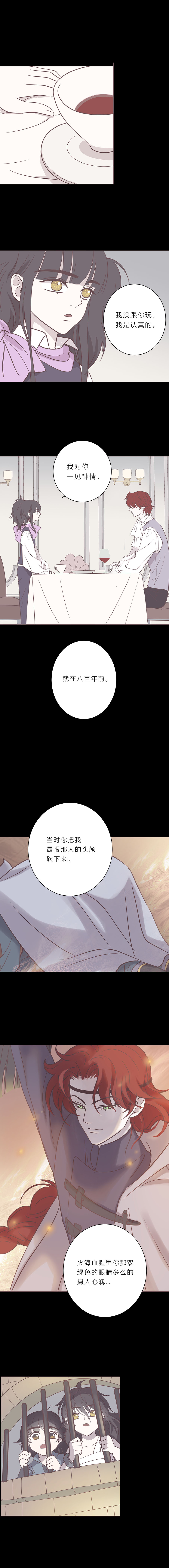 100话 宙司和勒雷-第103话